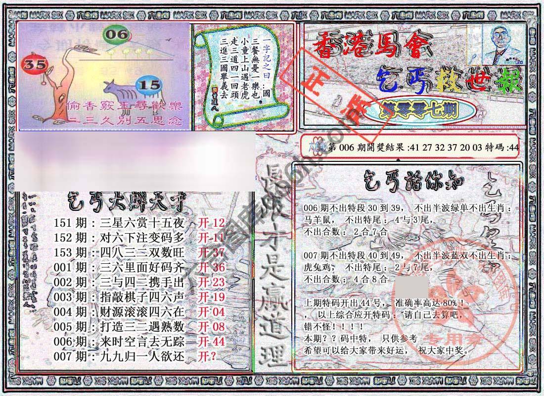 乞丐救世报