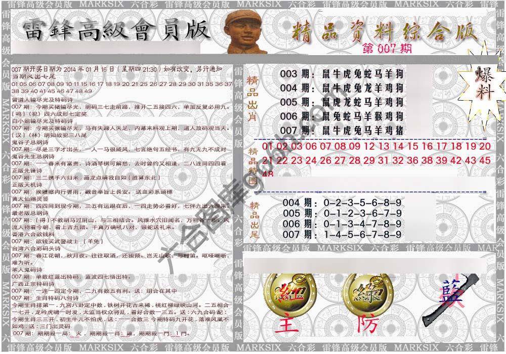 当天报