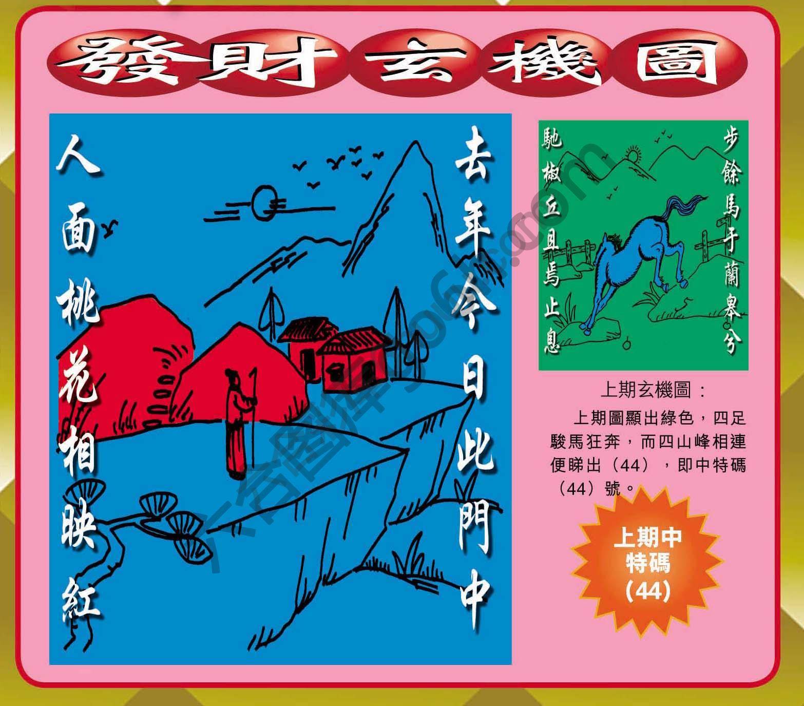 发财玄机图