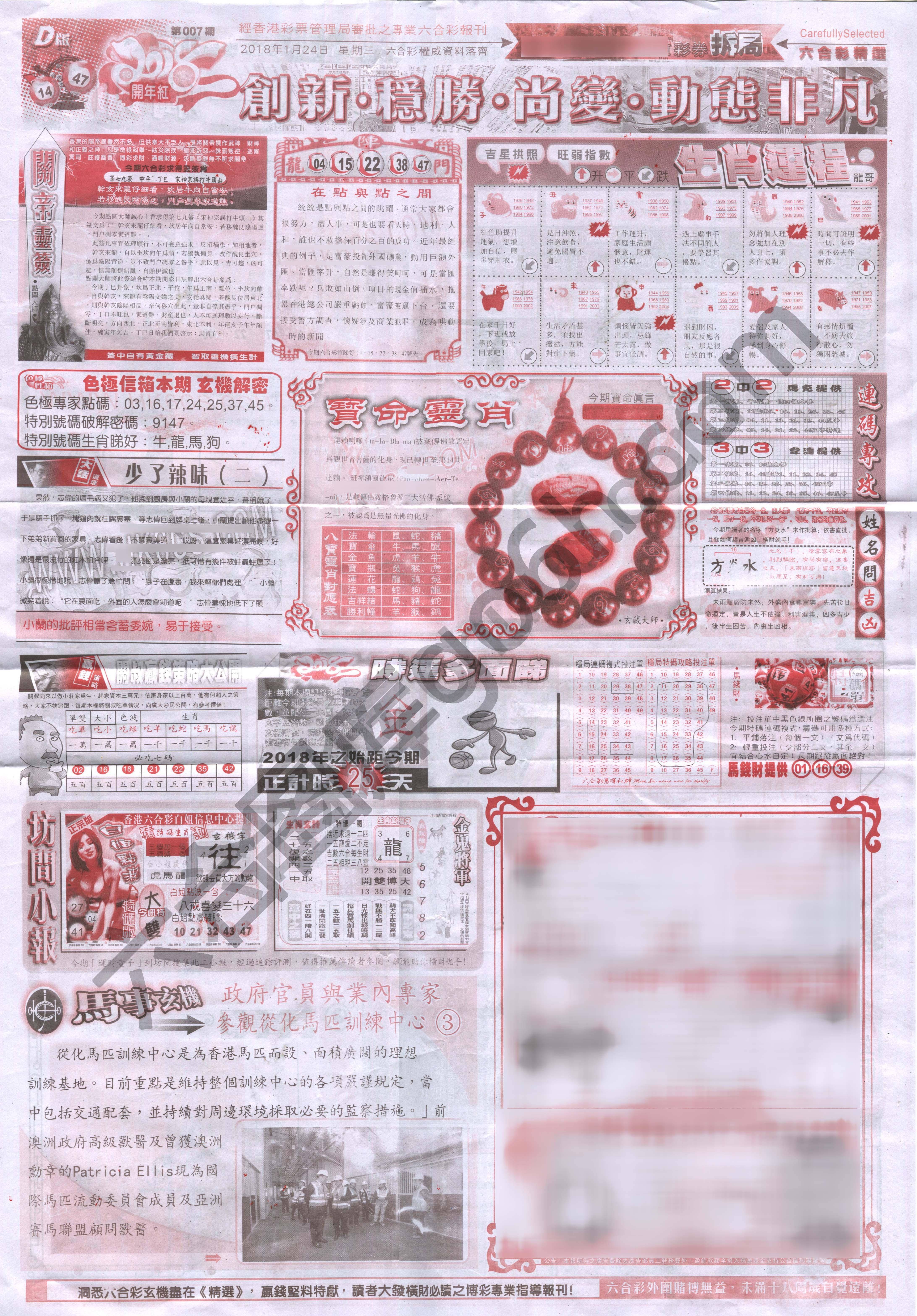 六合精选