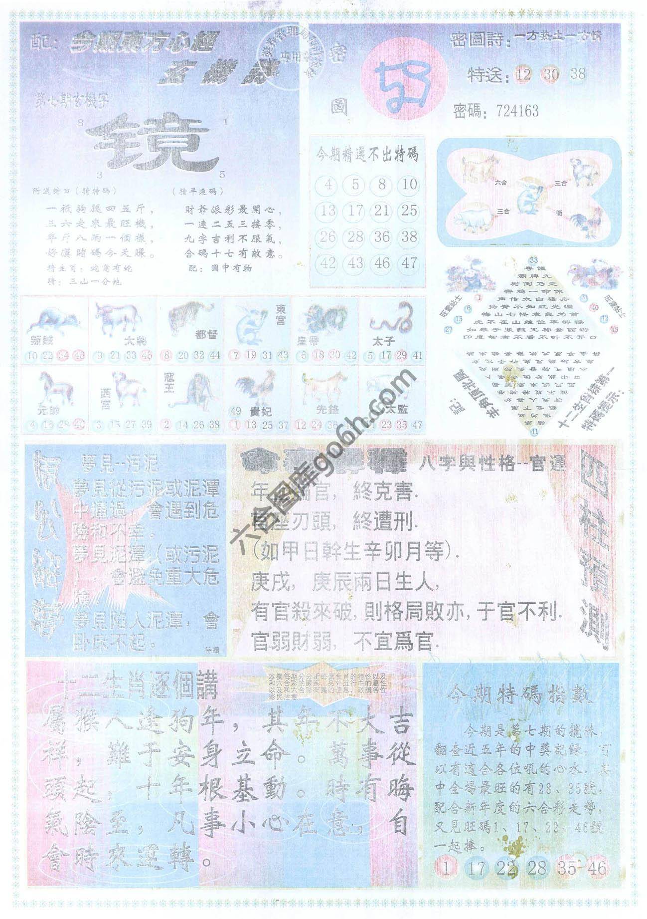 东方心经