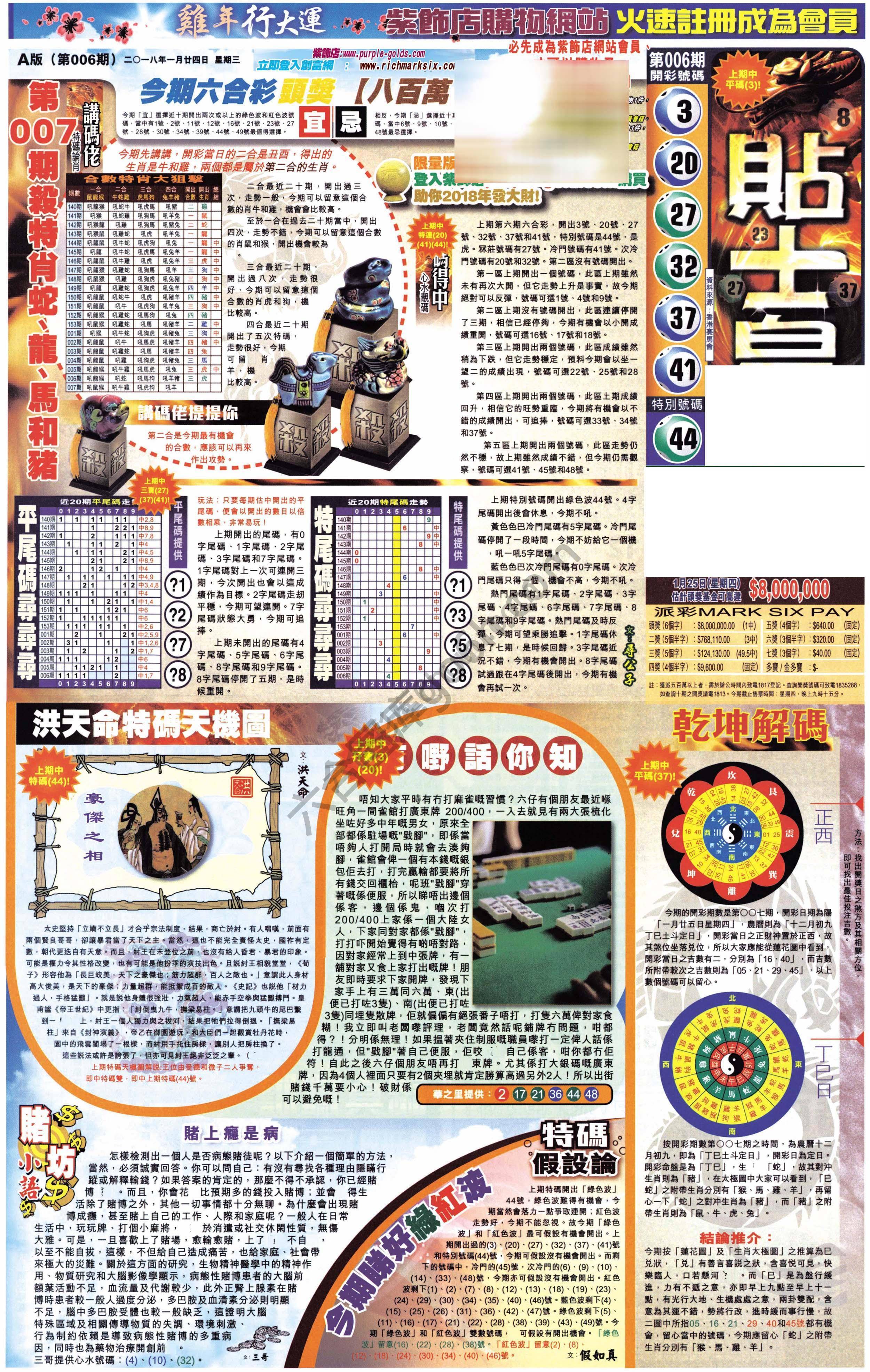 大版贴士皇