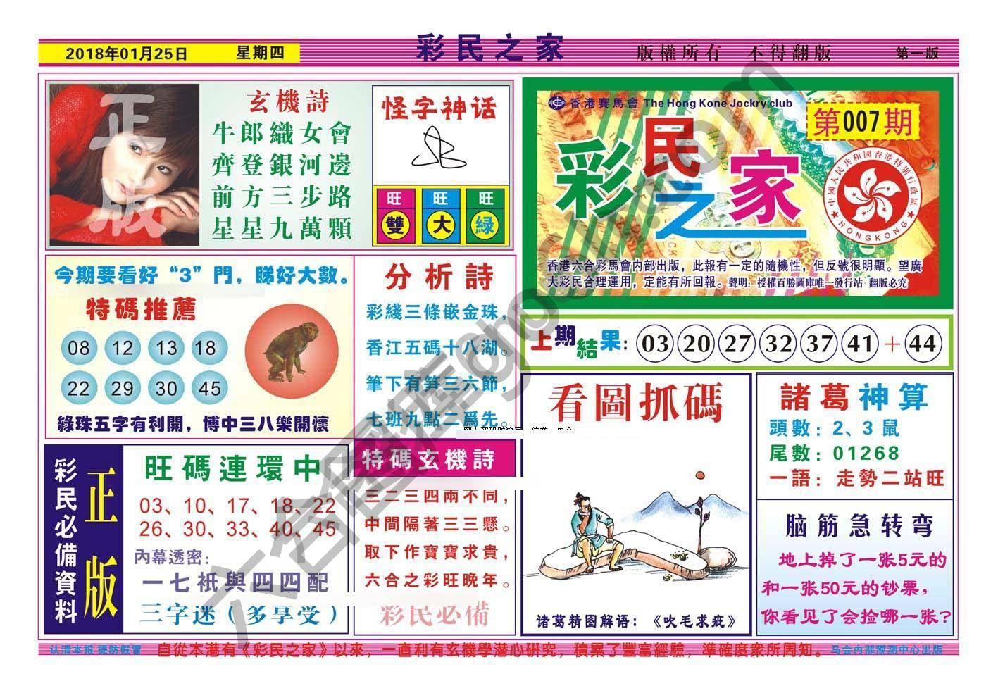 彩民之家