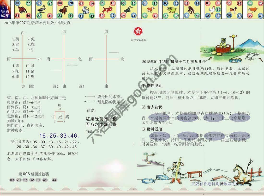 澳门足球报