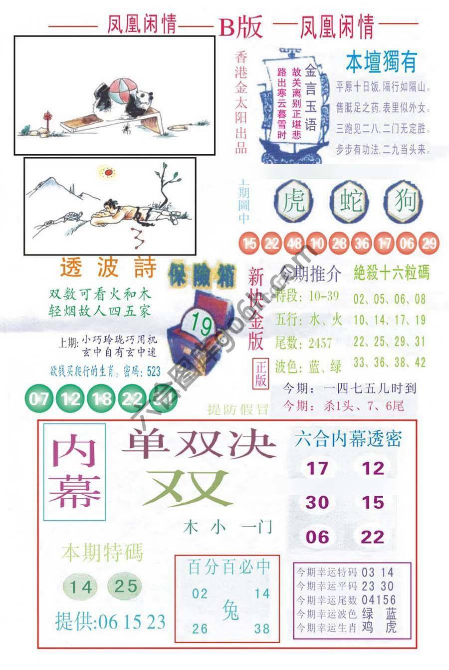 凤凰闲情