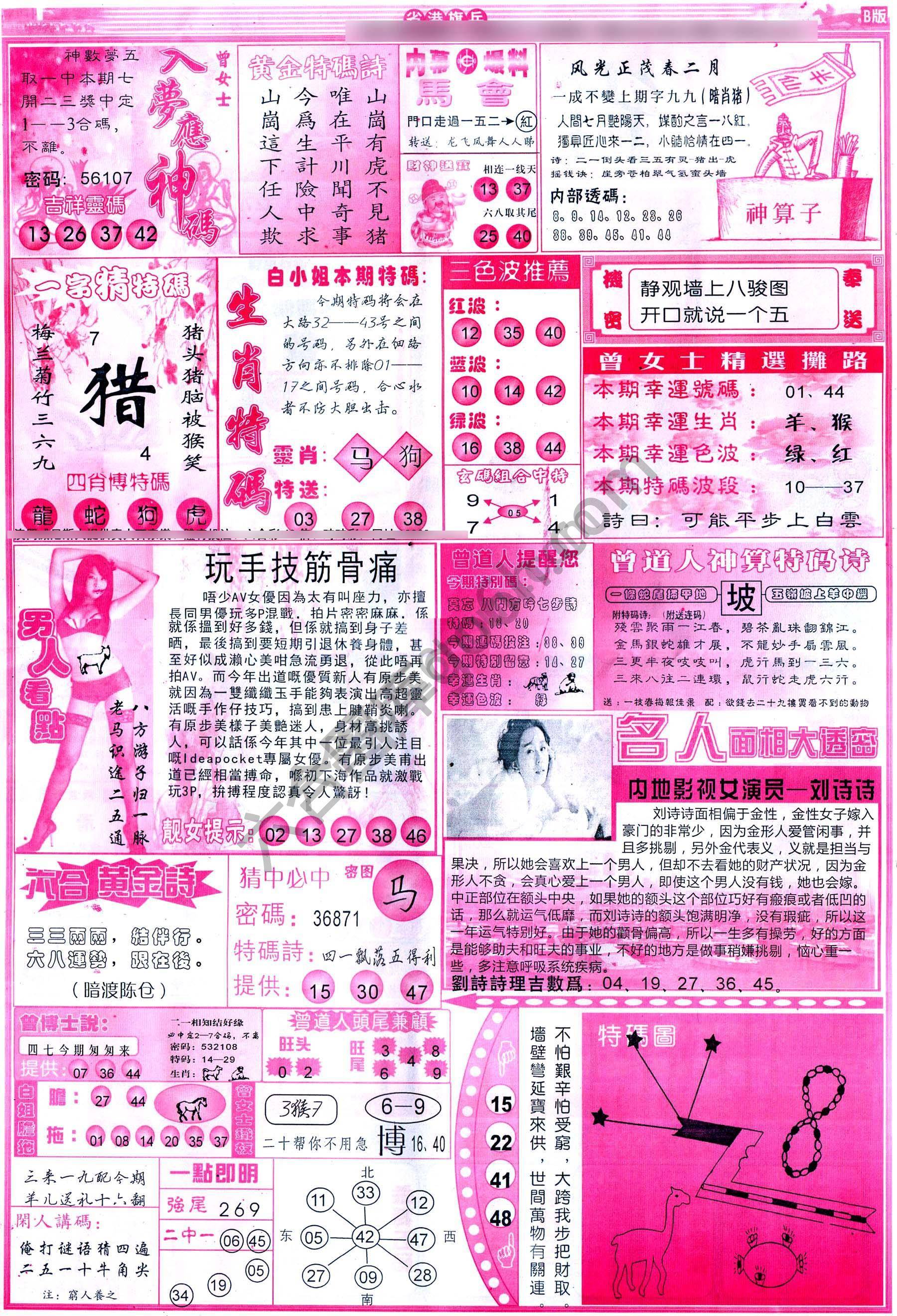 省港旗兵