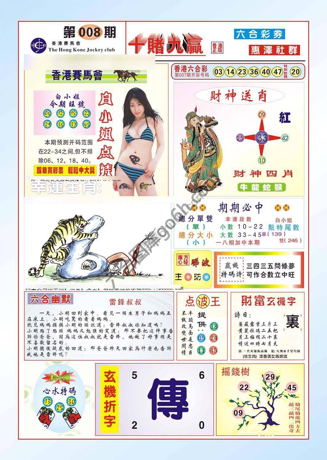 十赌九赢