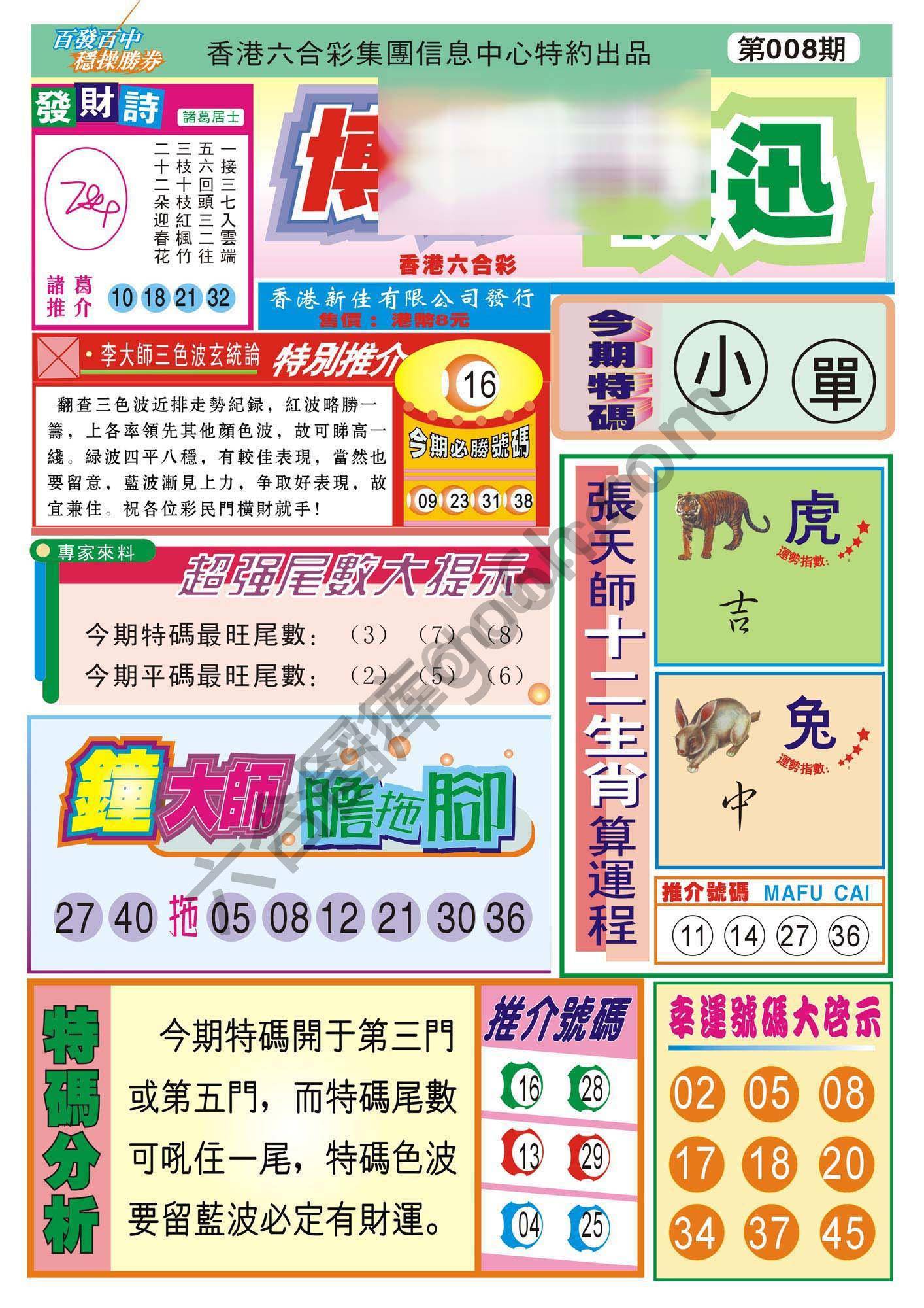 香港博彩快讯