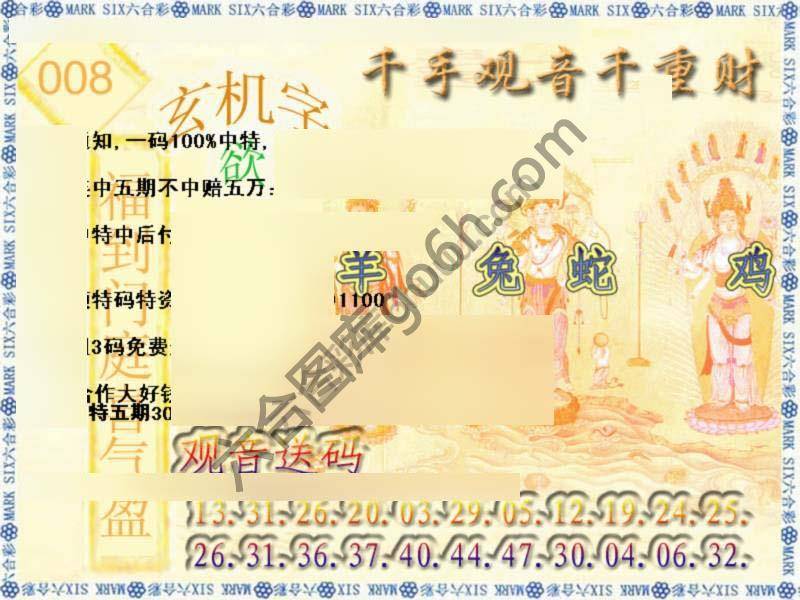 千手观音