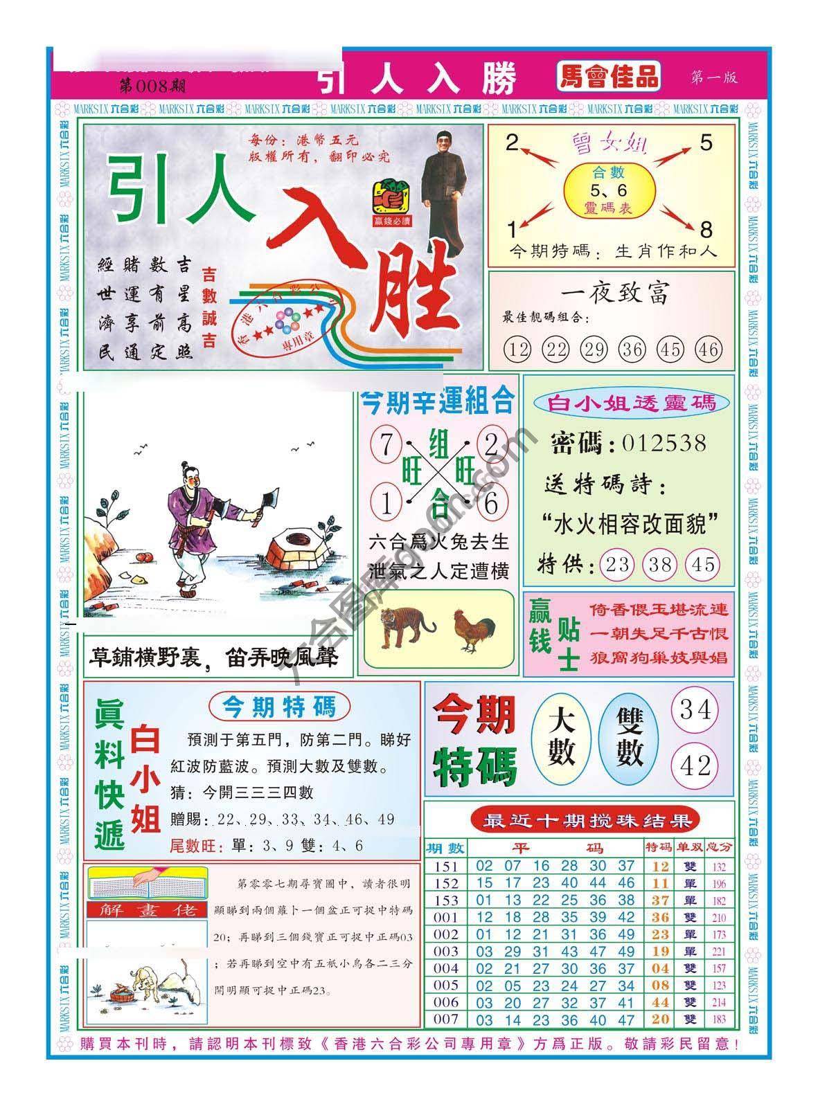 引人入胜