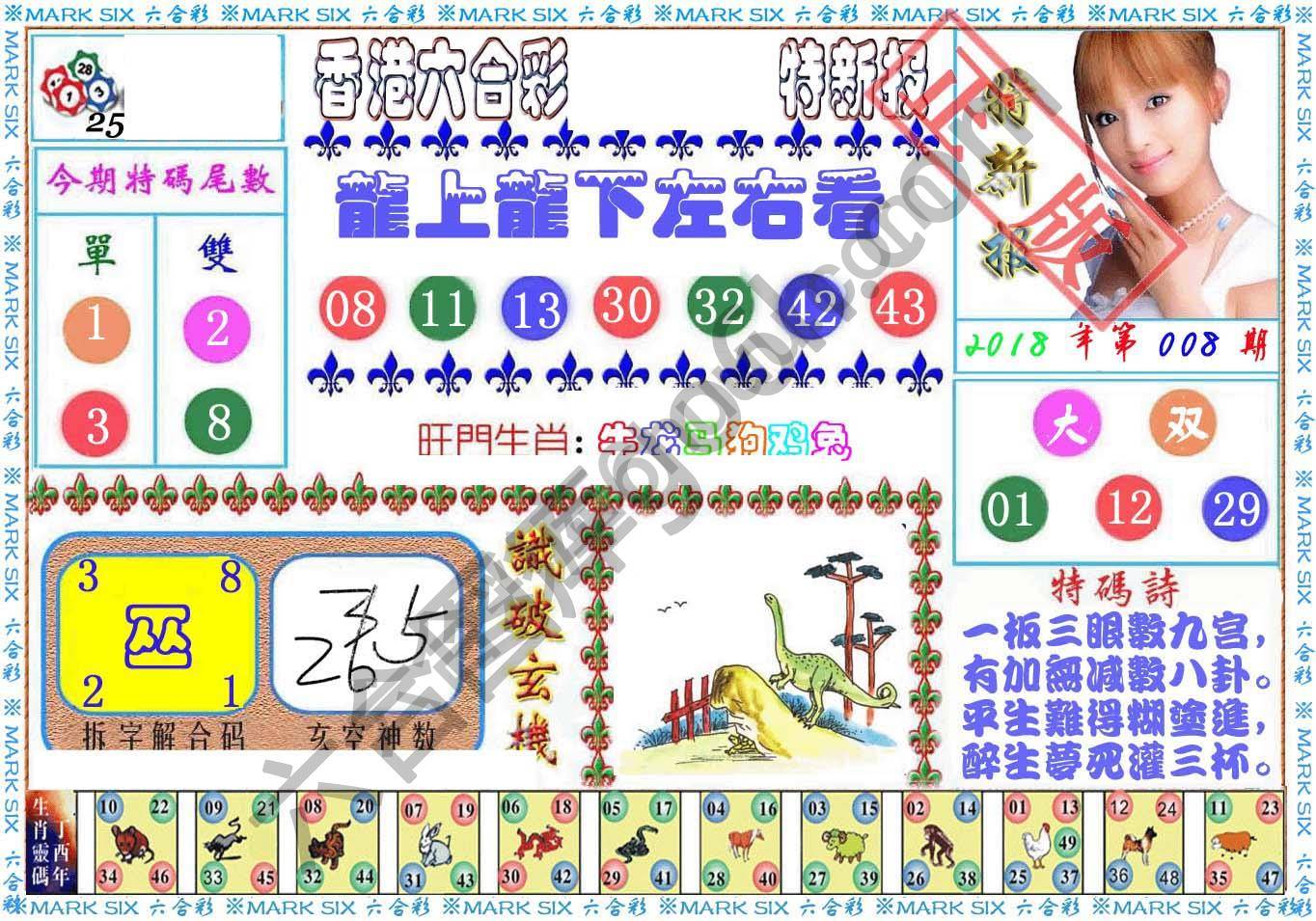 港版特新报
