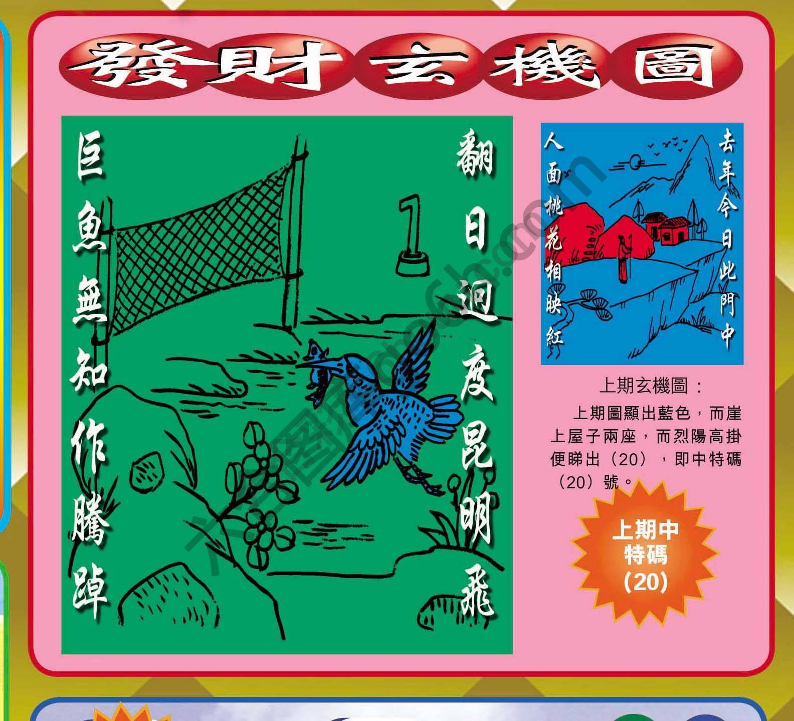 发财玄机图