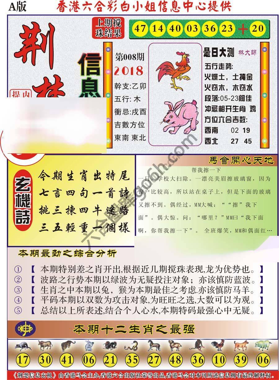 荆楚信息玄机