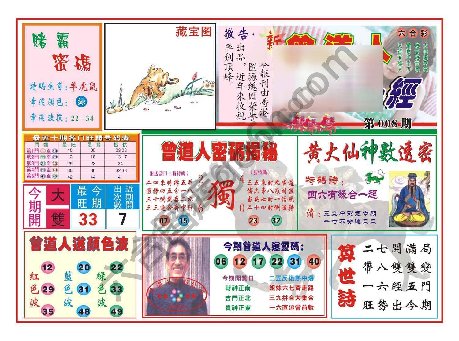 赢钱一经