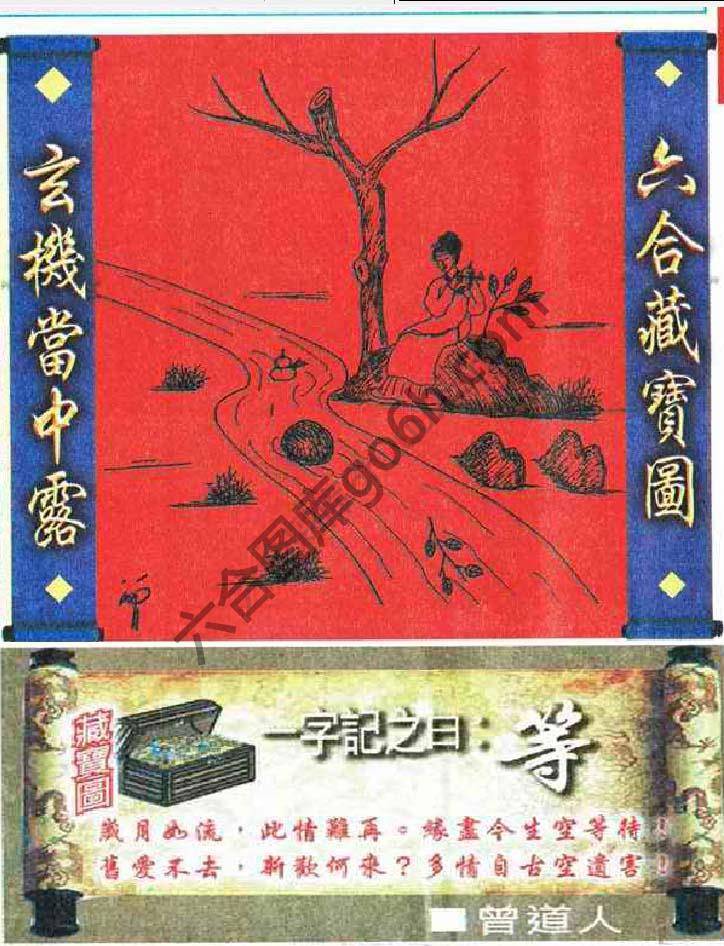高清跑狗图