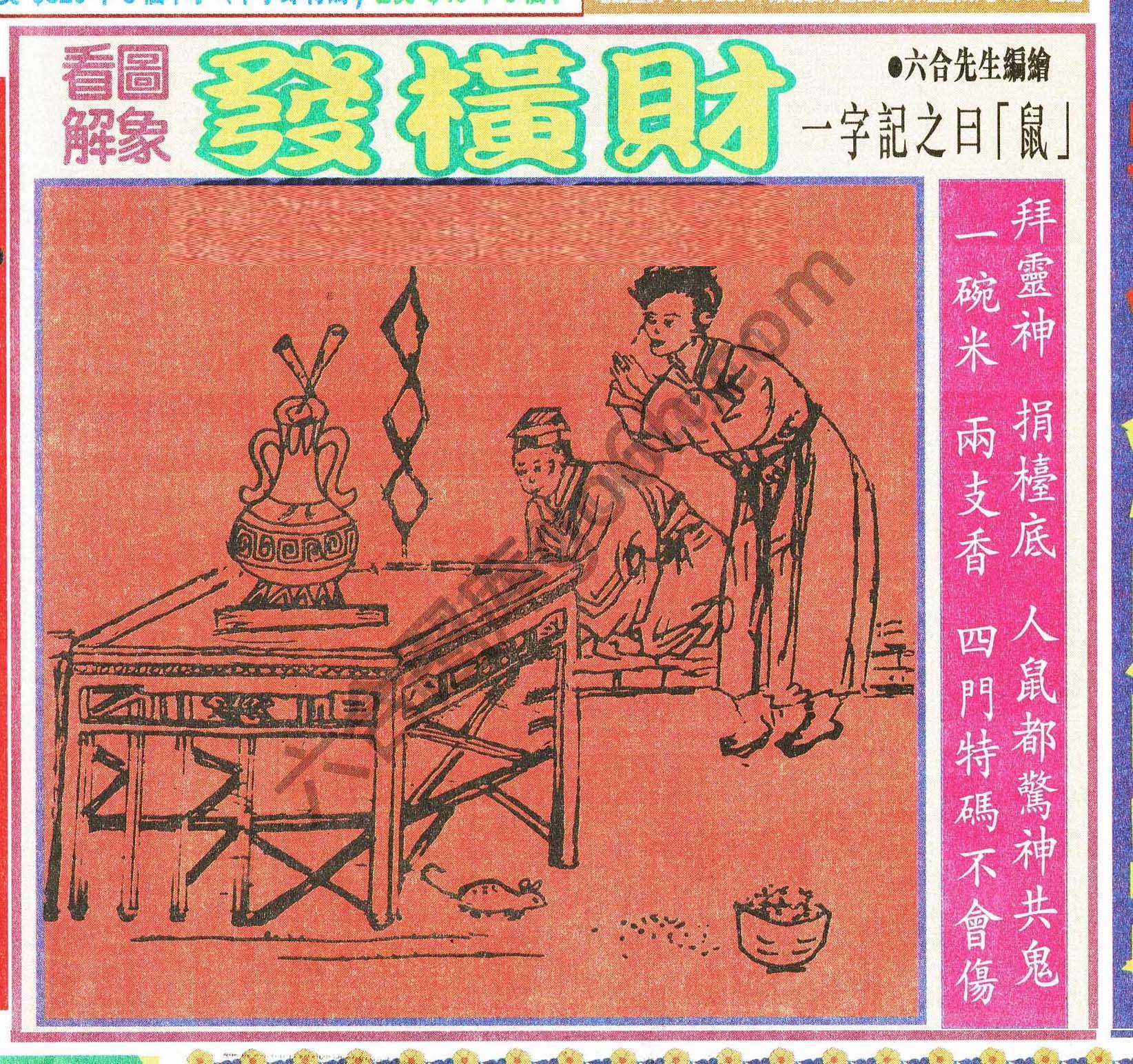 大财经
