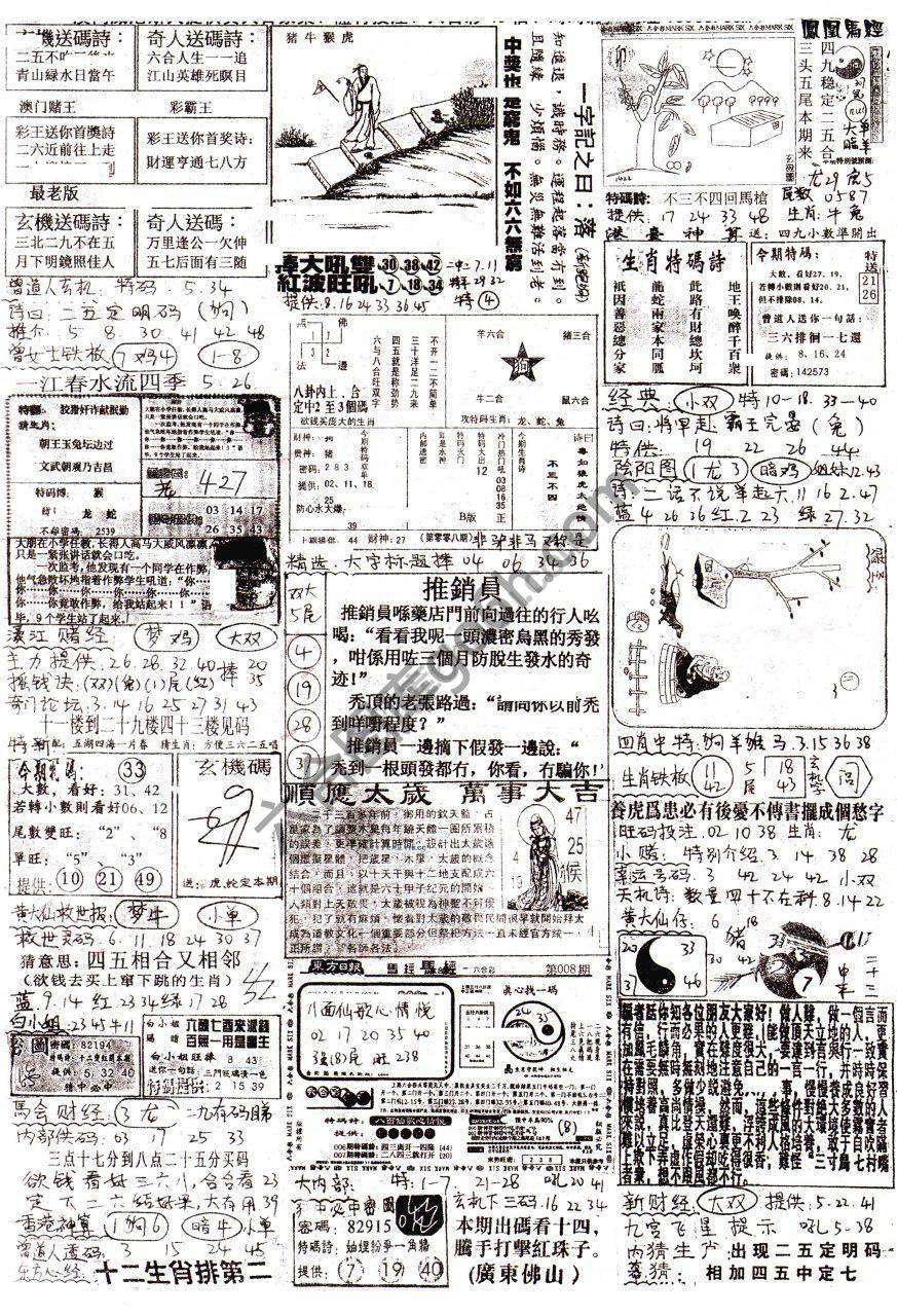 正手写