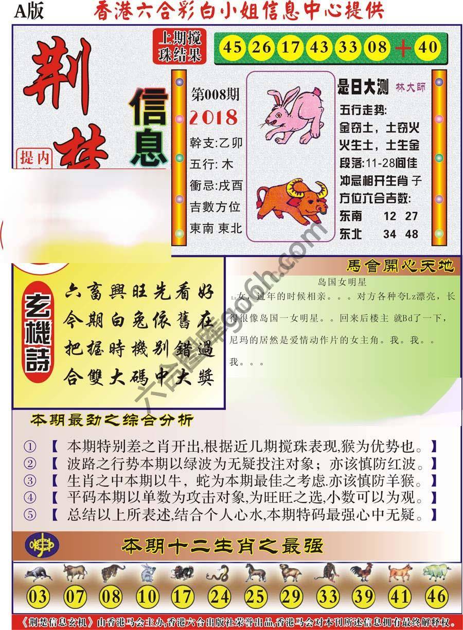 新濠江赌经