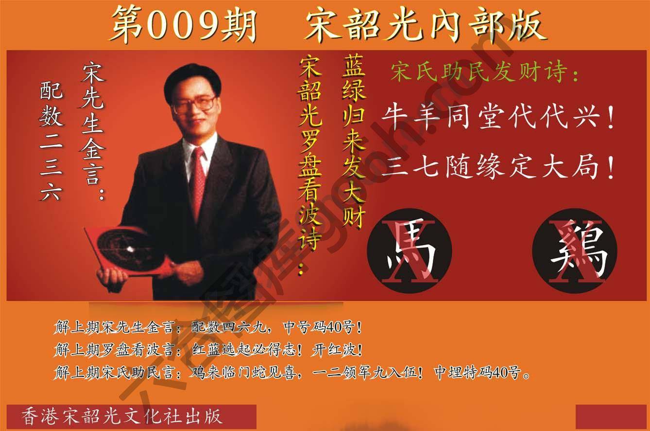 宋韶光内部版