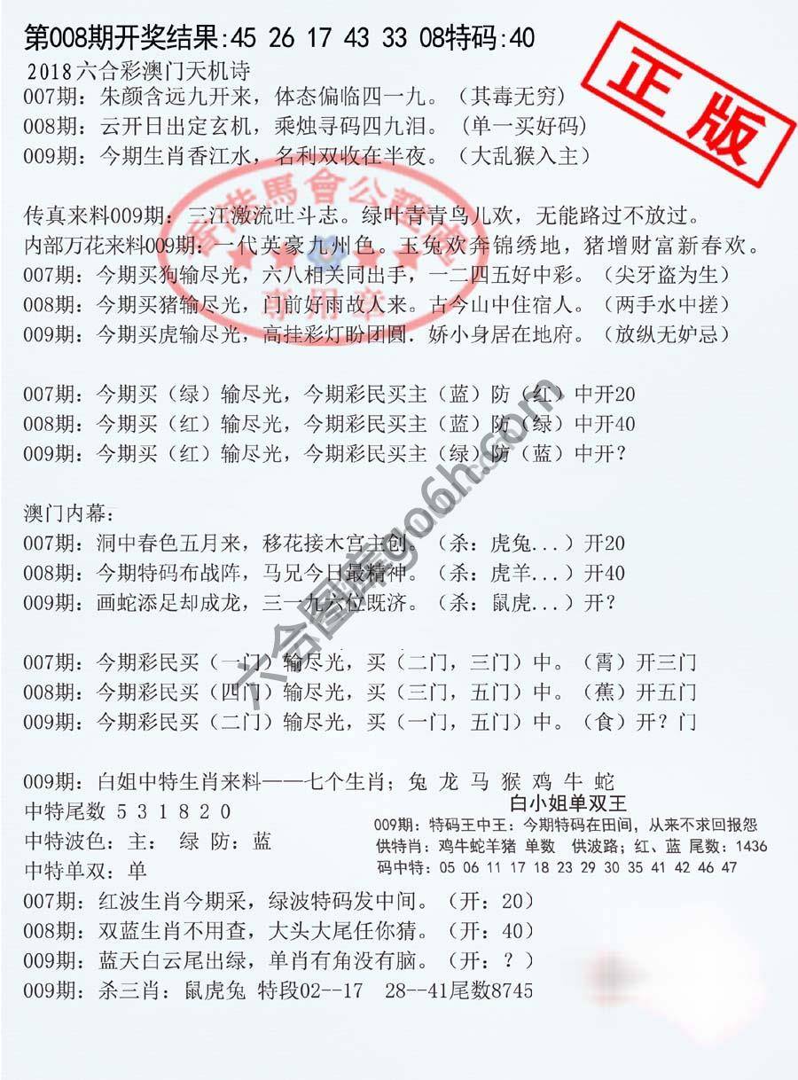 深圳特区报