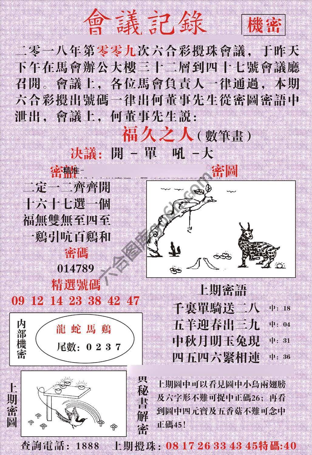 会议记录