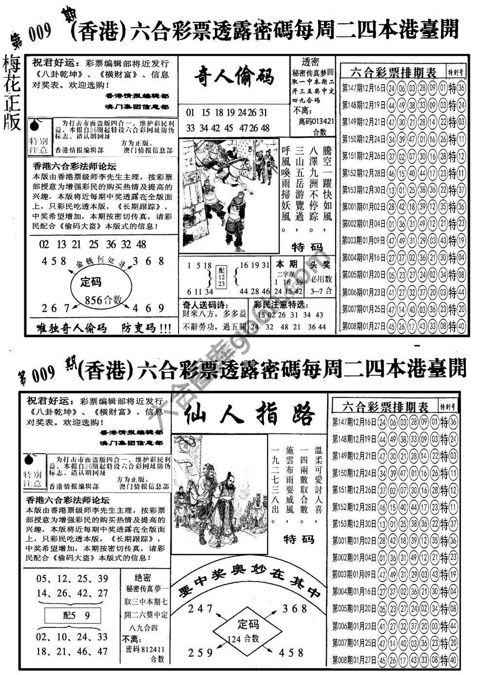 梅花四合一