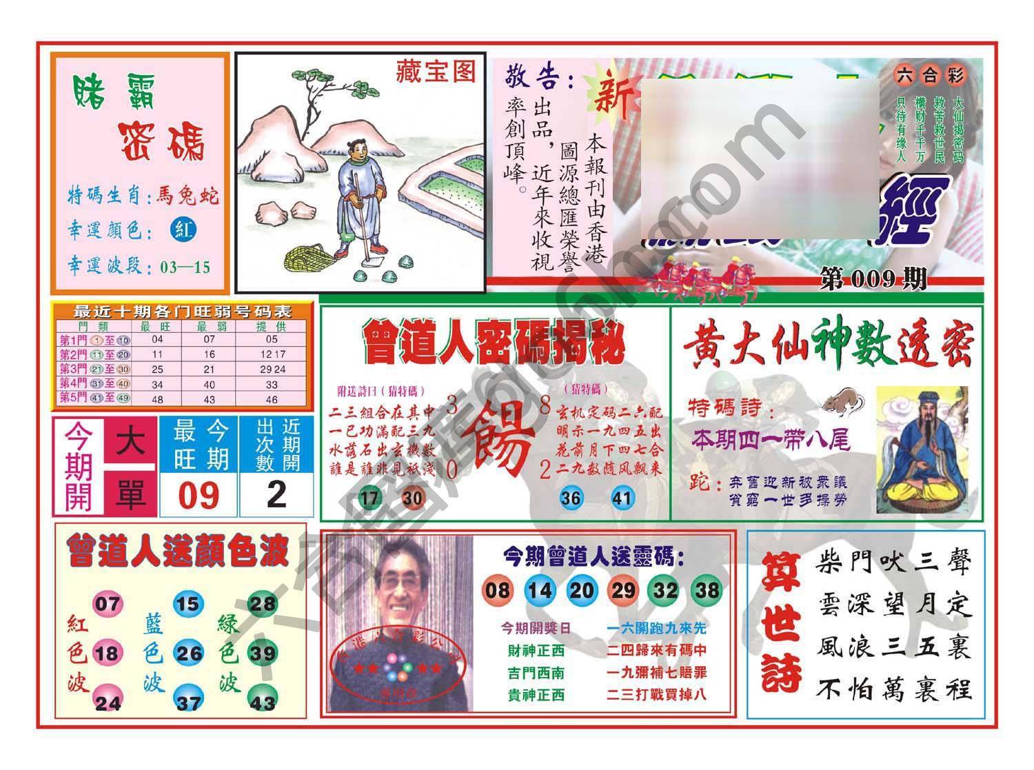 赢钱一经