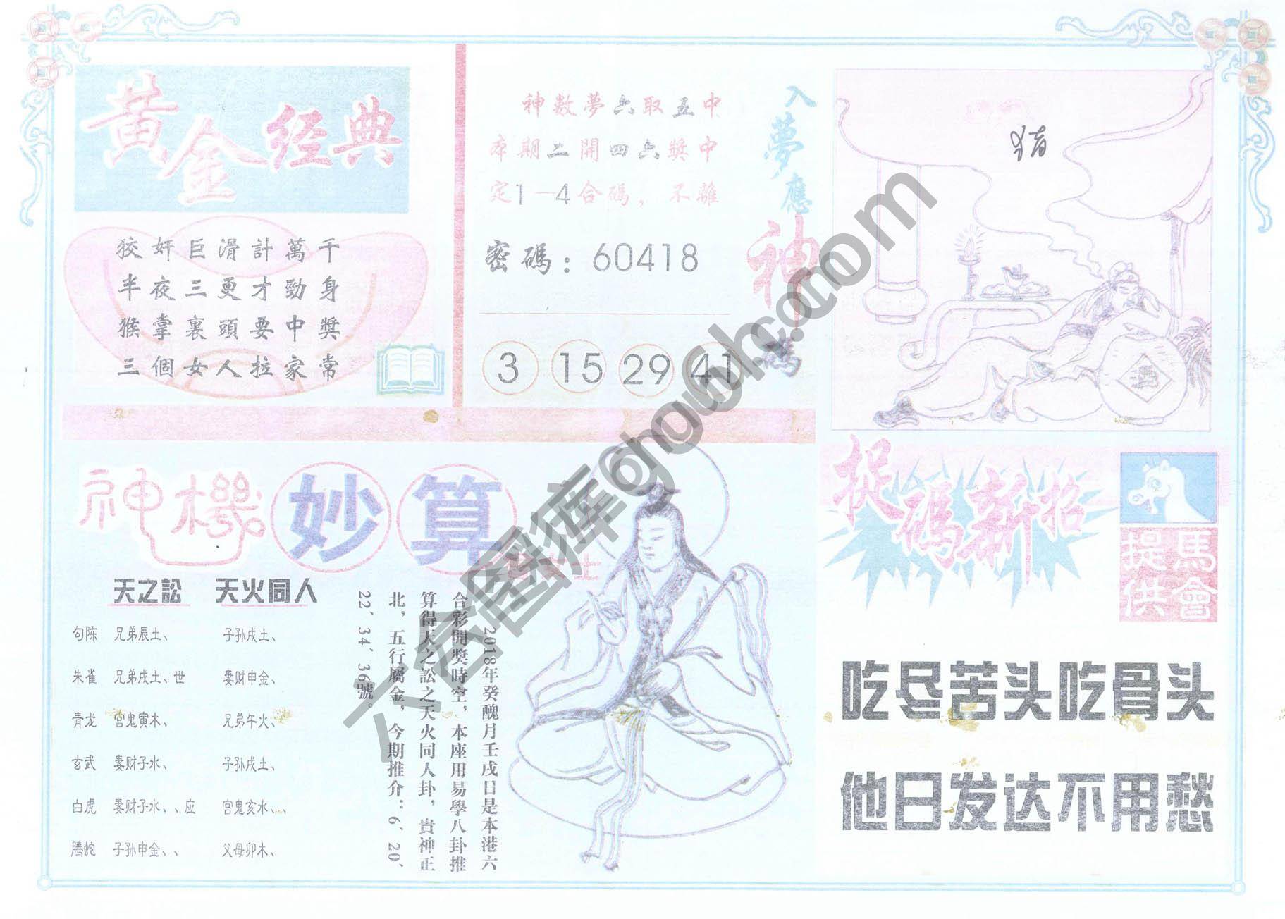 老版曾女士