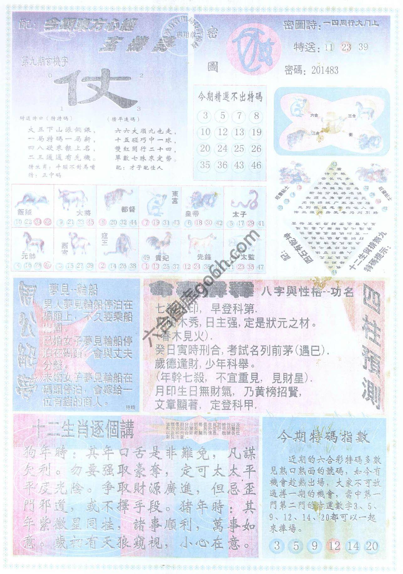 东方心经