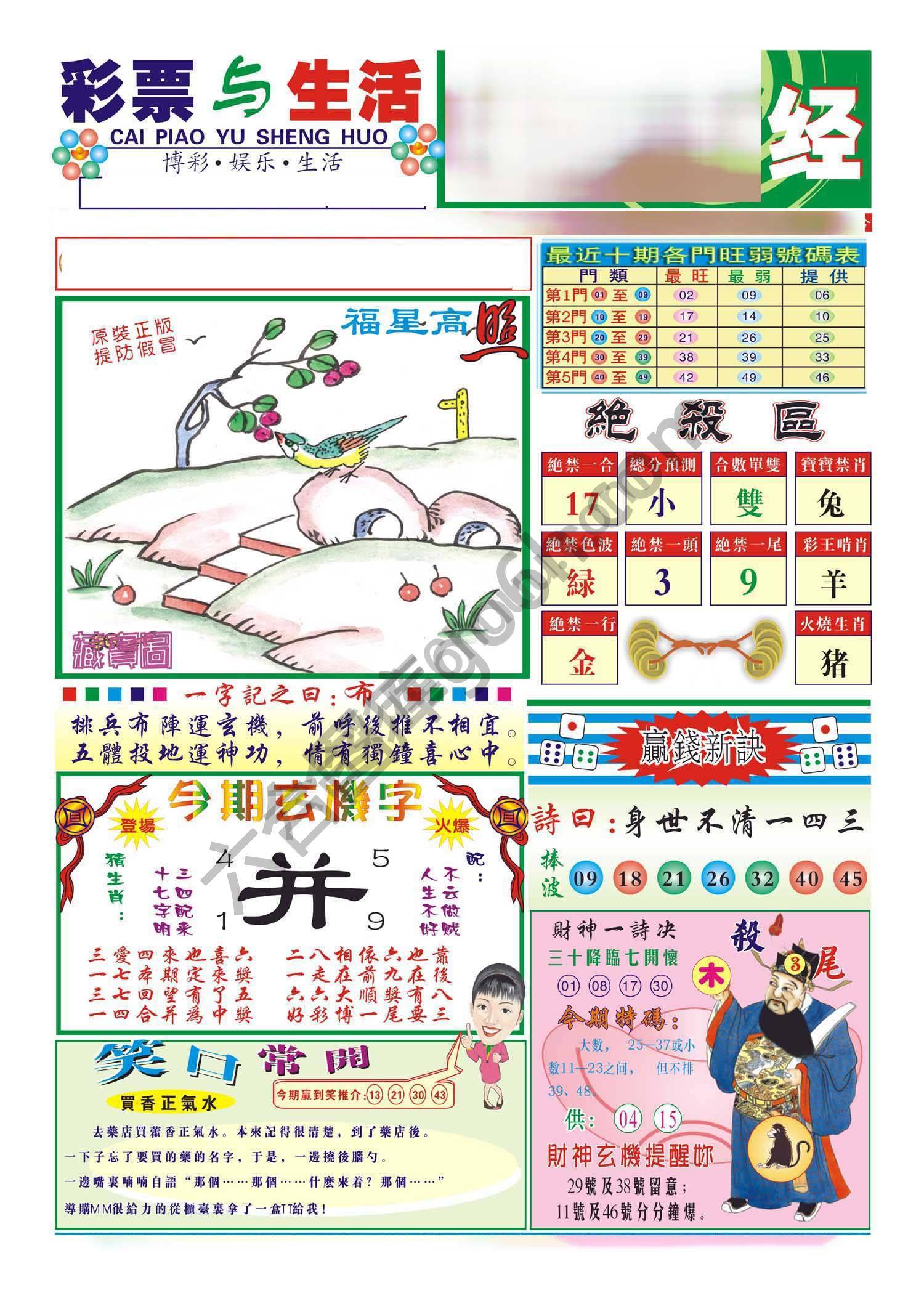合众赌经