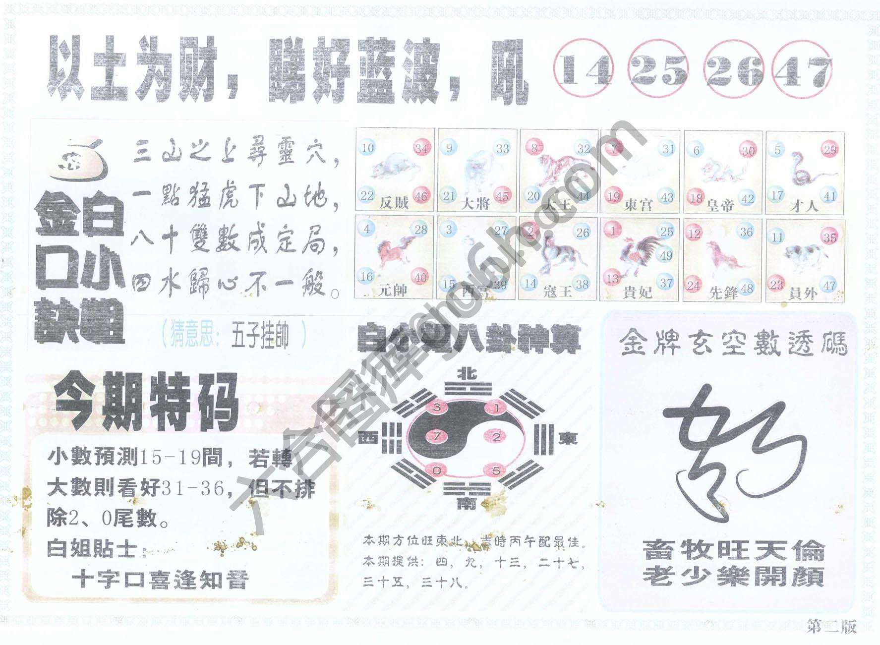 白姐内幕