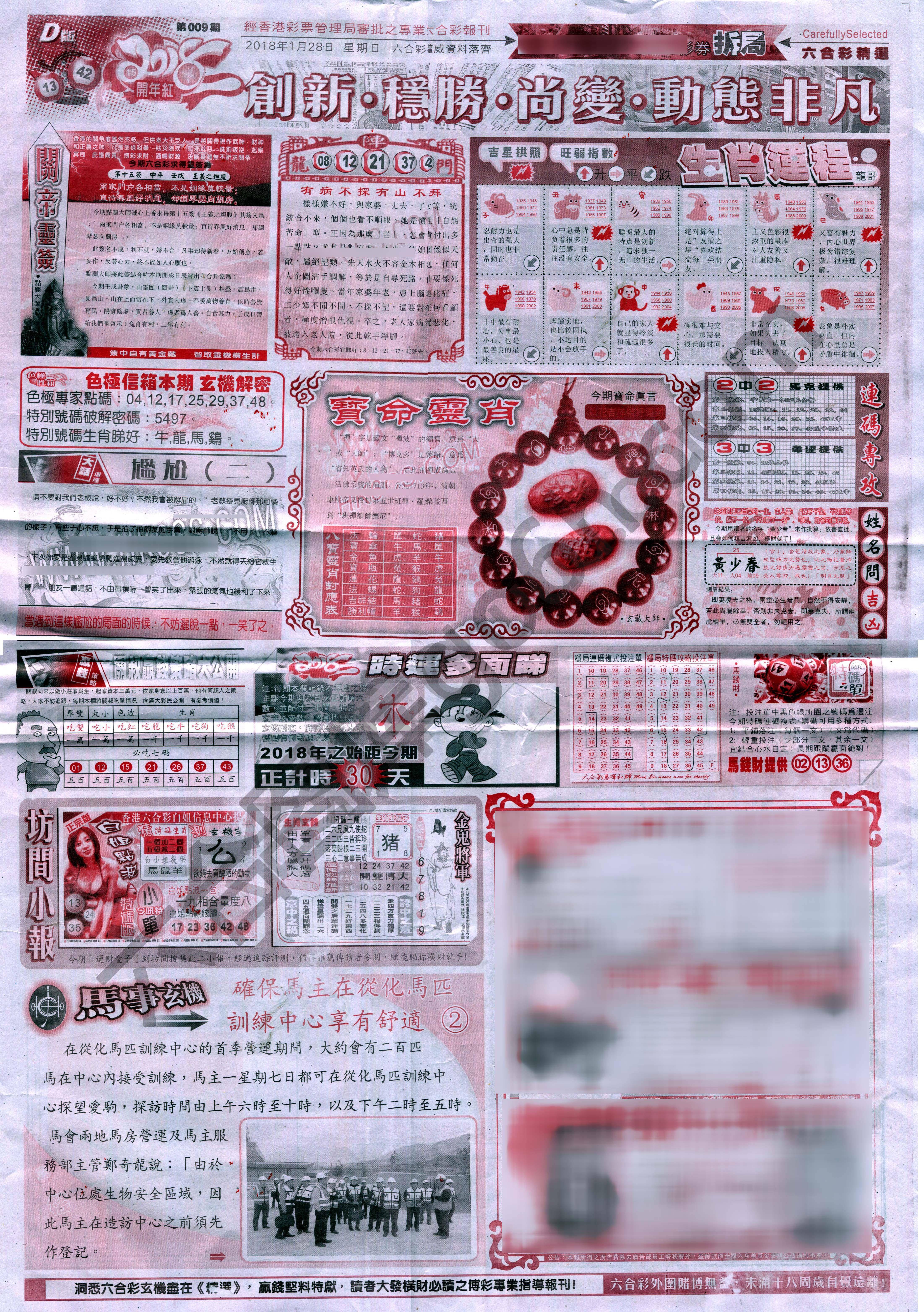 六合精选