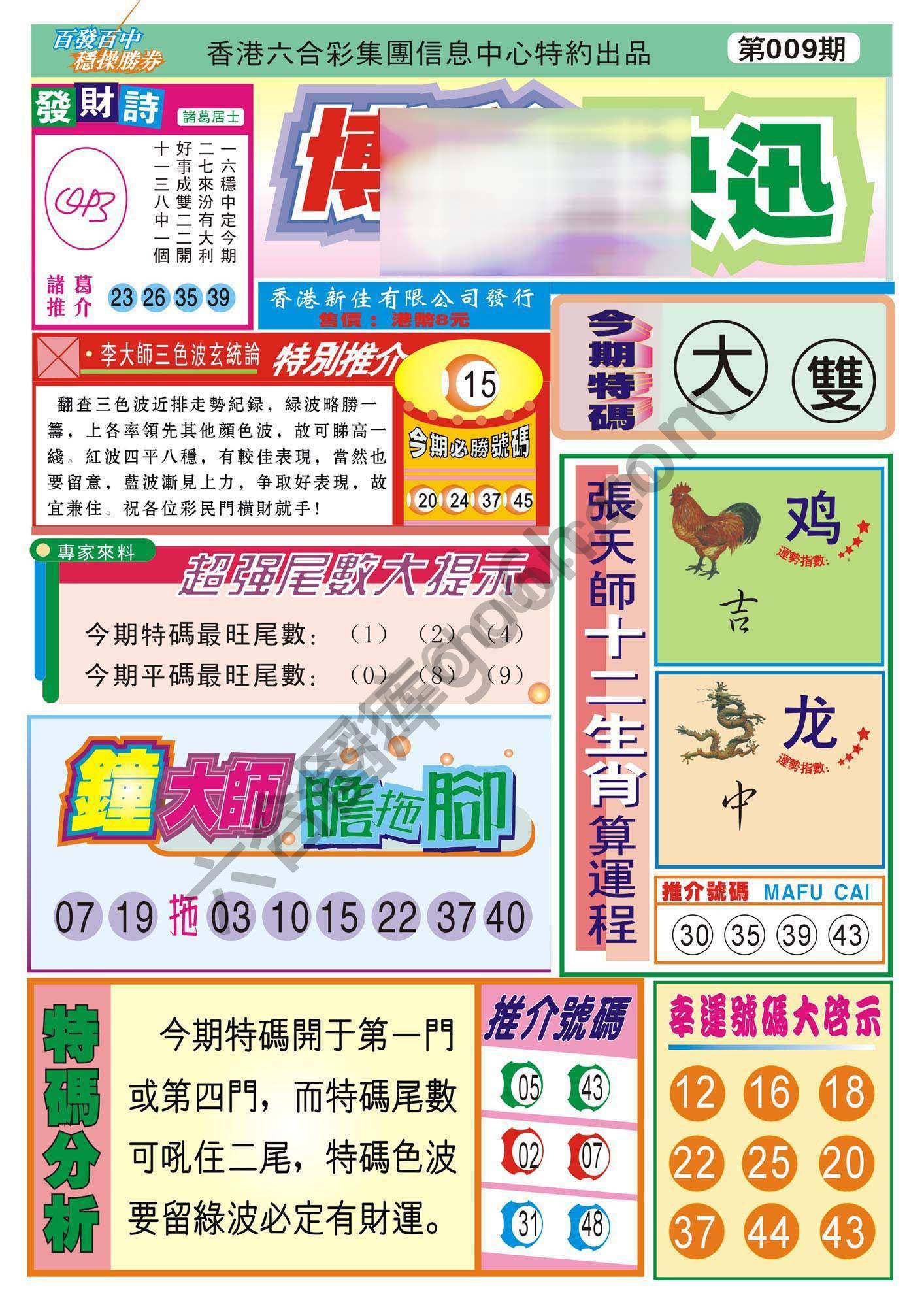 香港博彩快讯