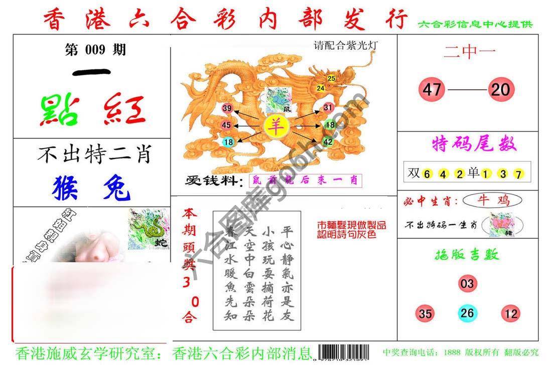 一点红
