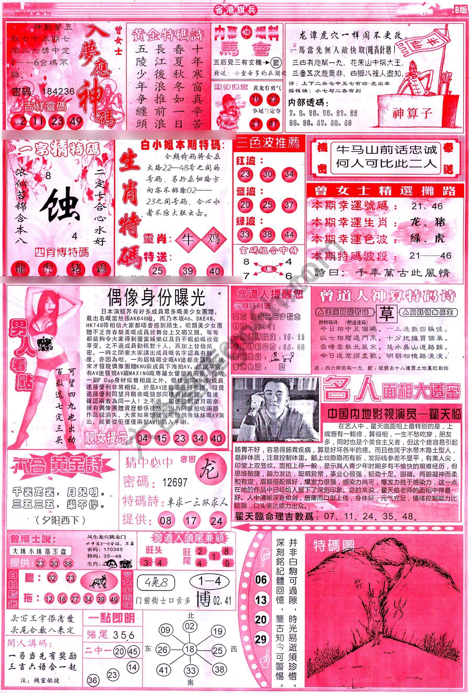 省港旗兵