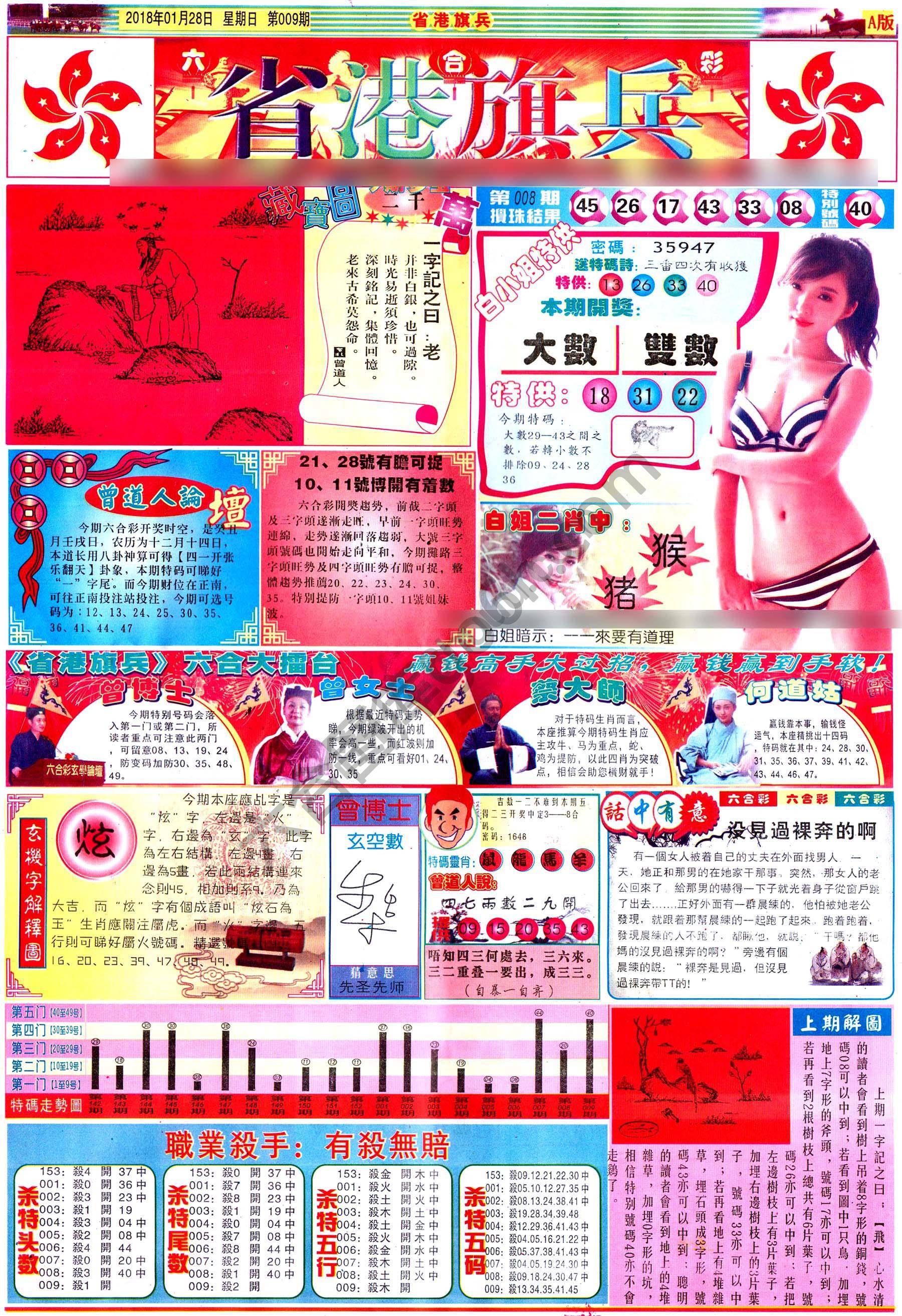 省港旗兵