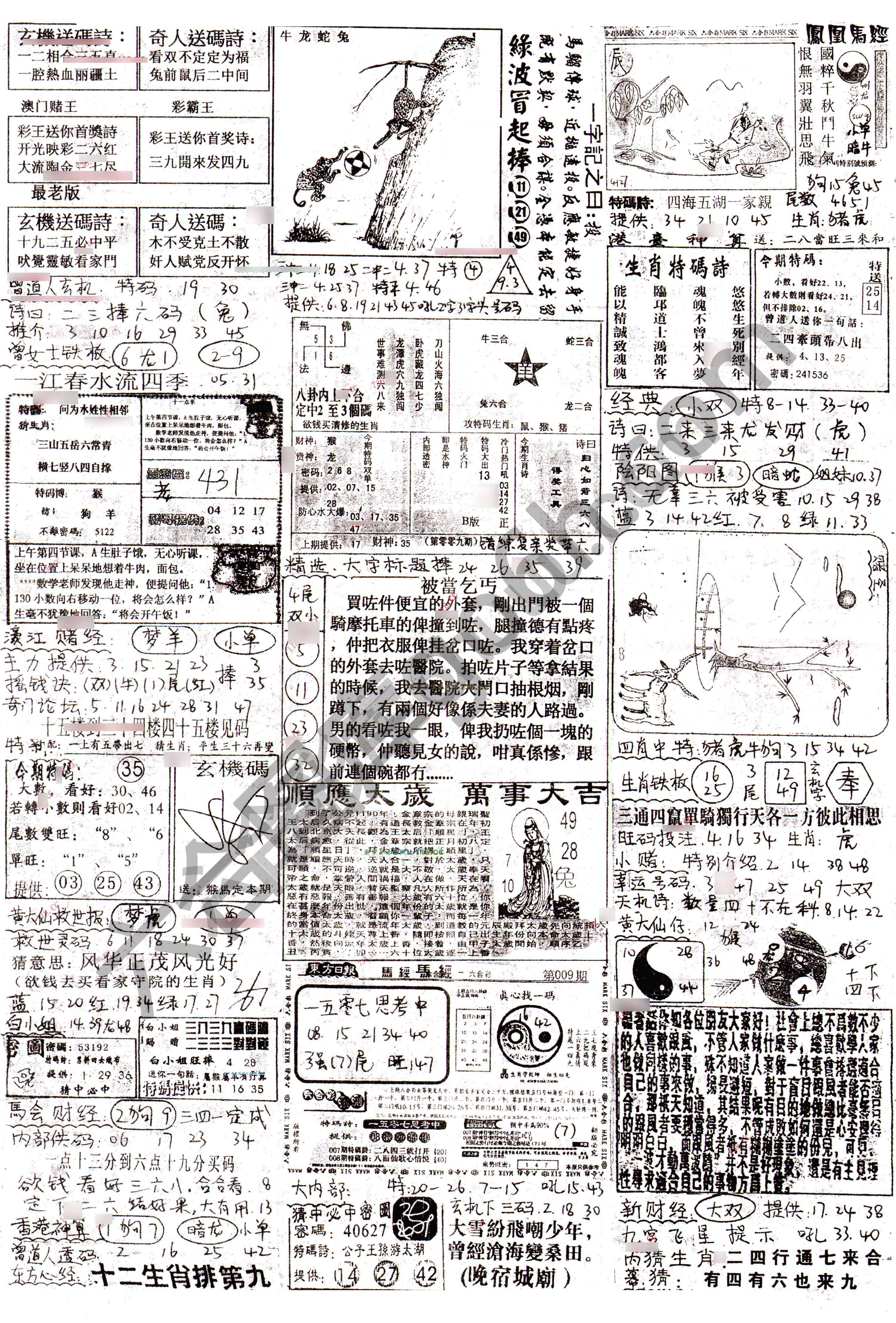 正手写