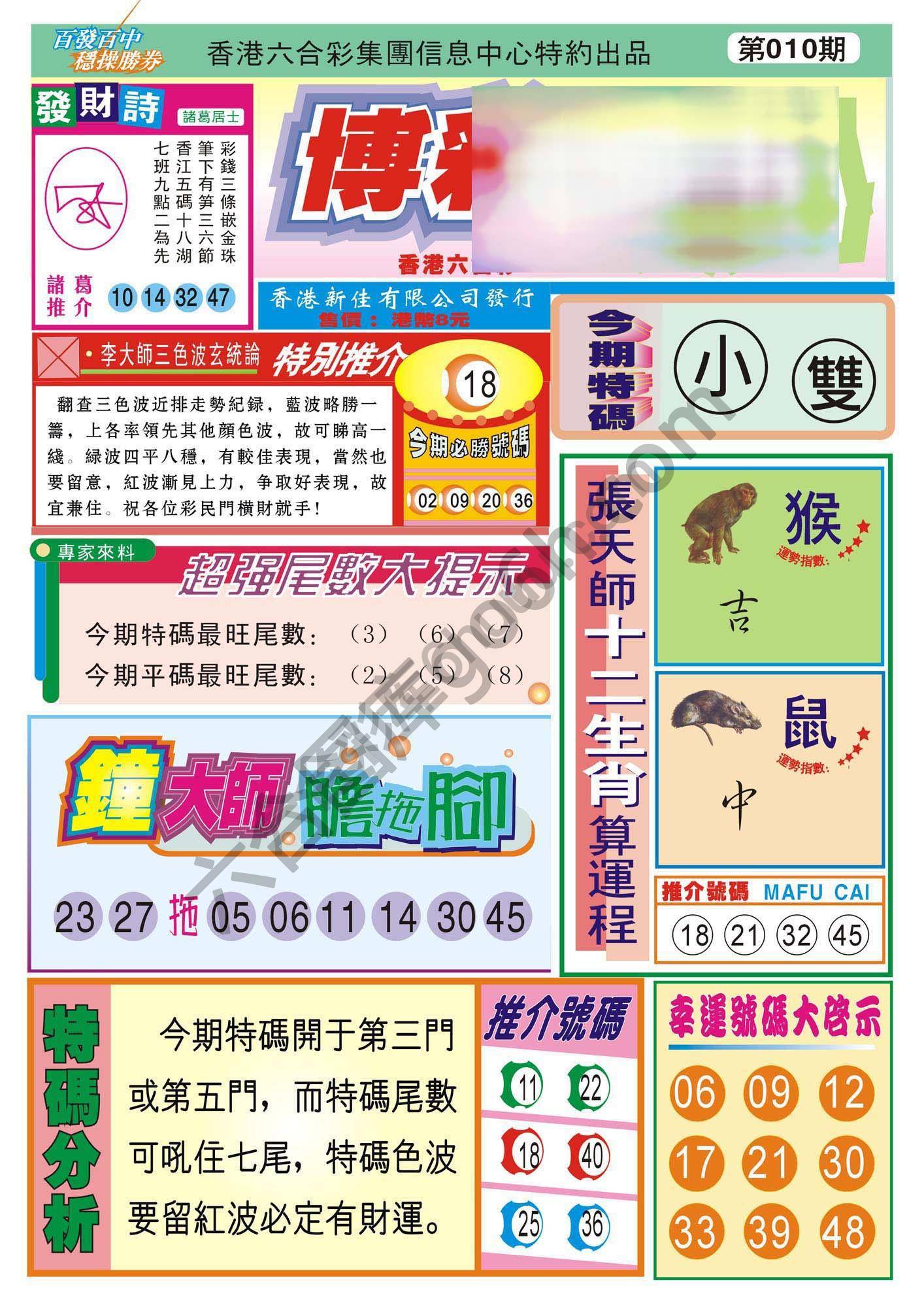 香港博彩快讯