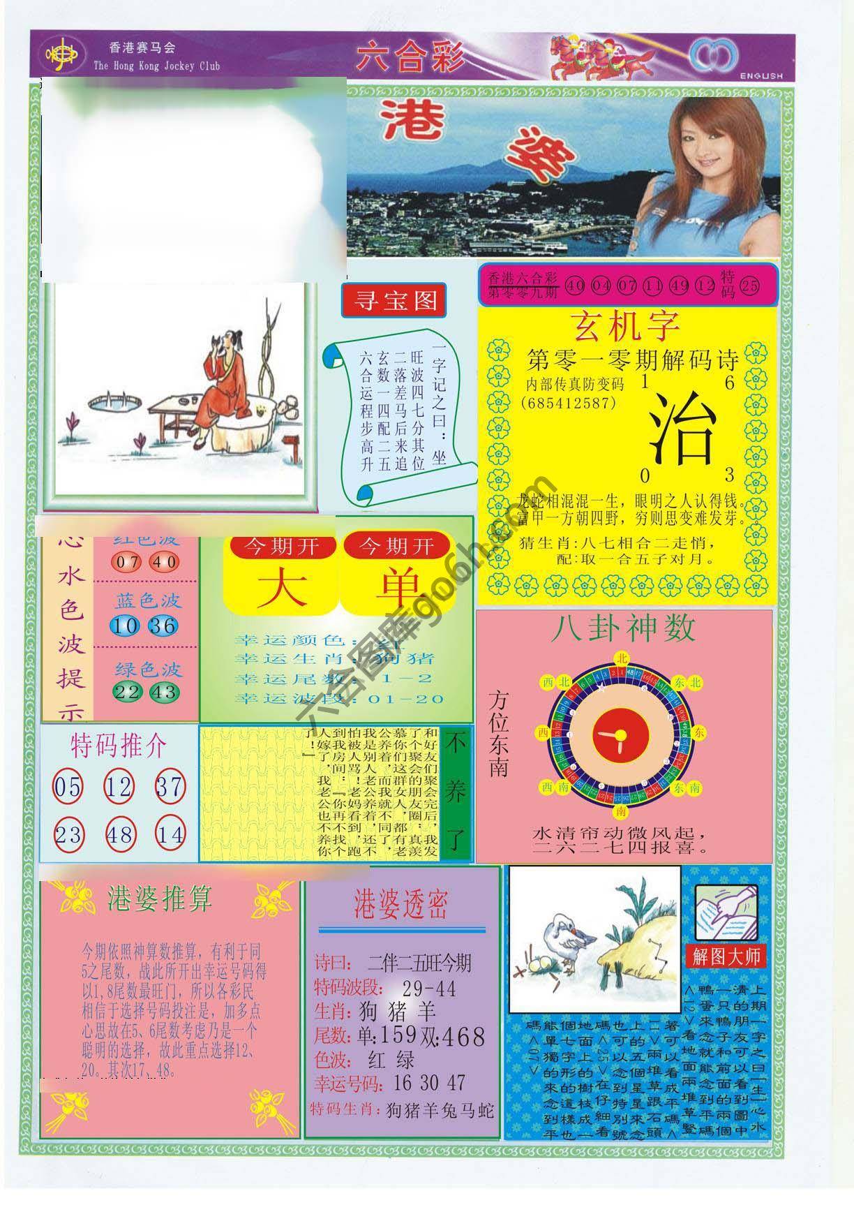 香港婆