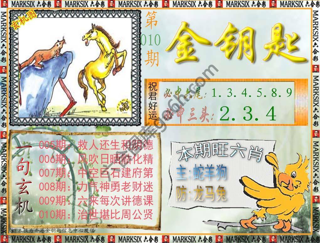 金钥匙