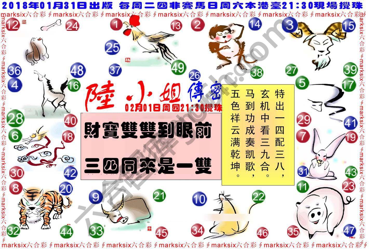 陆小姐传密