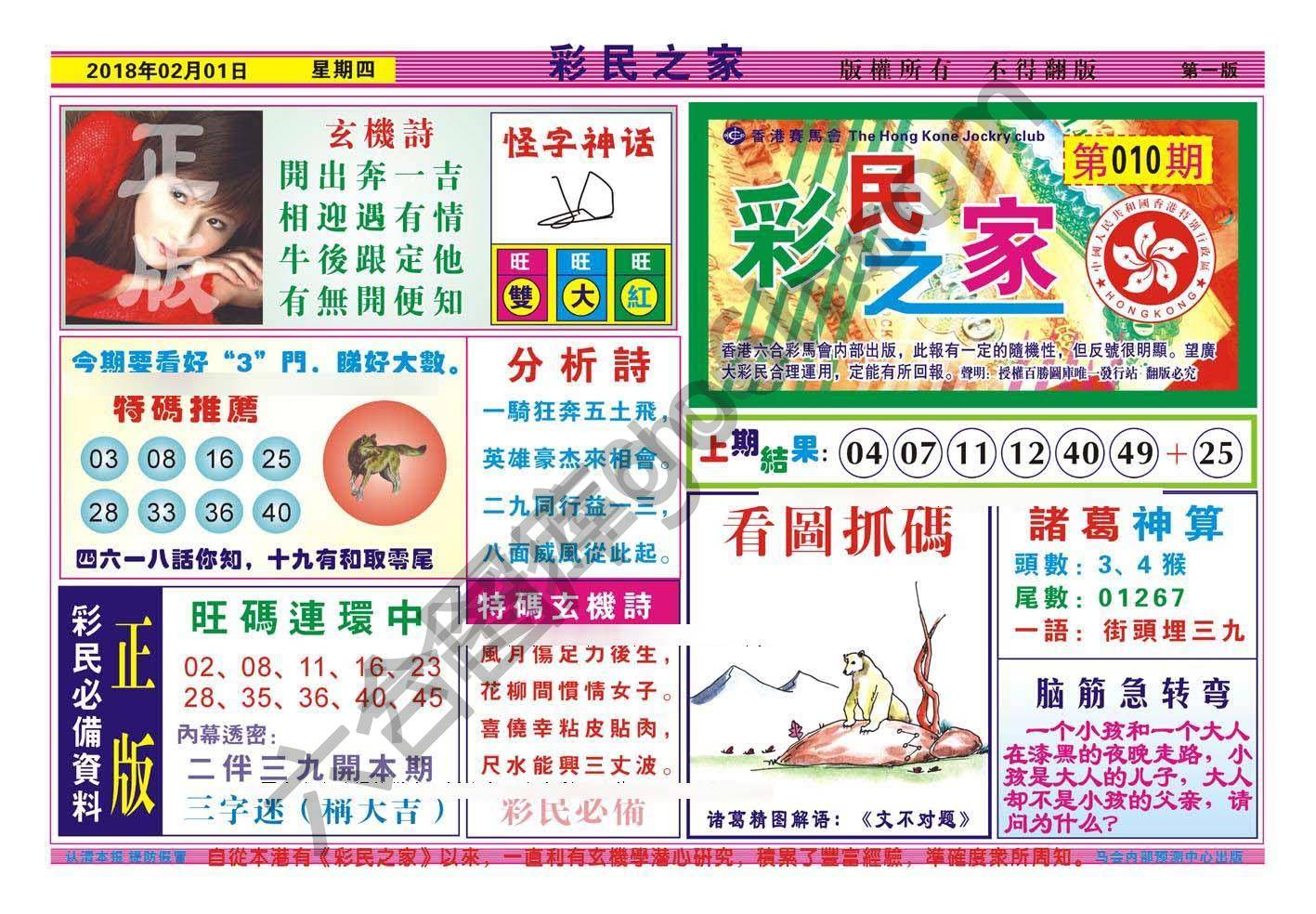 彩民之家