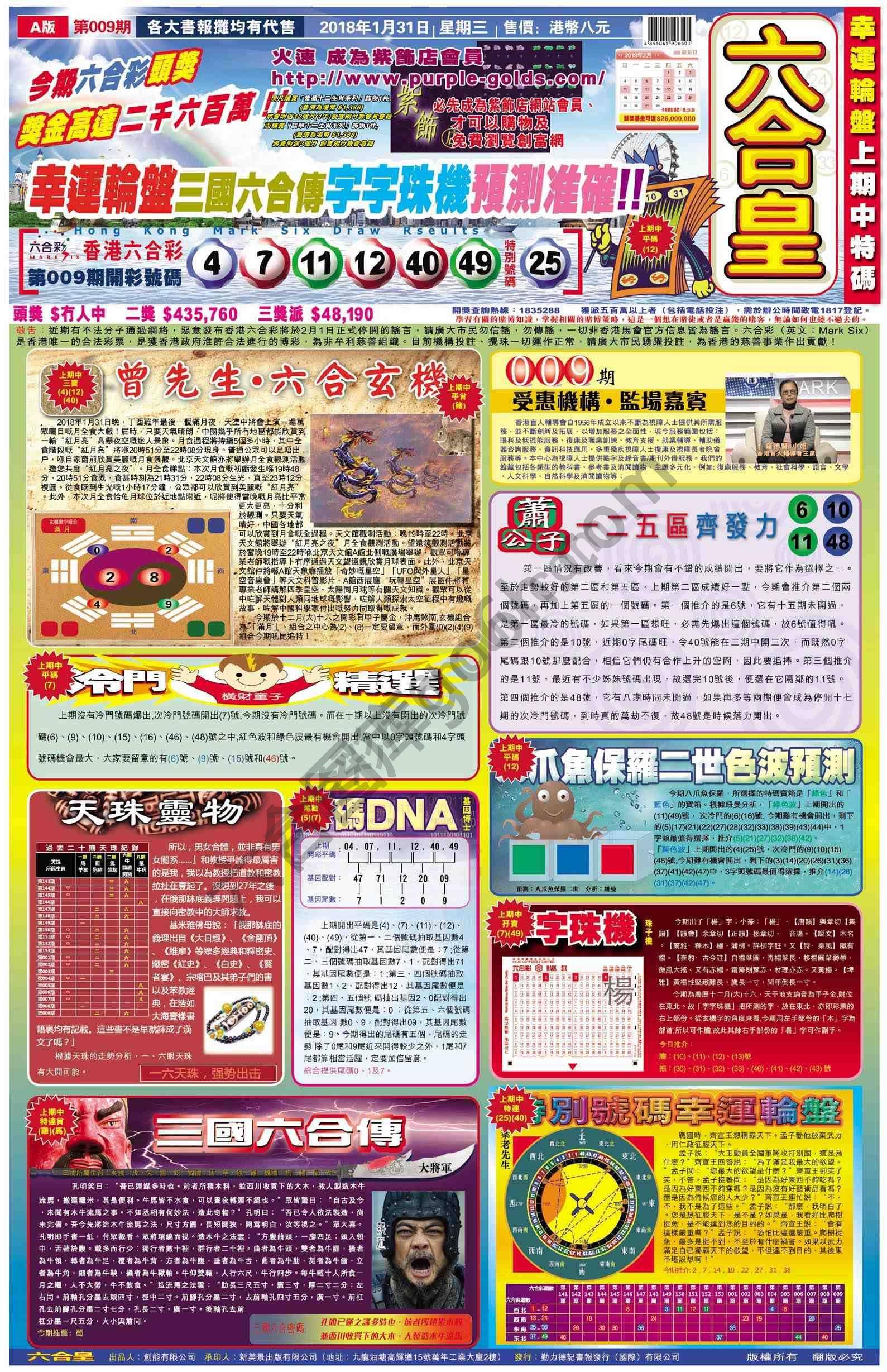 六合皇