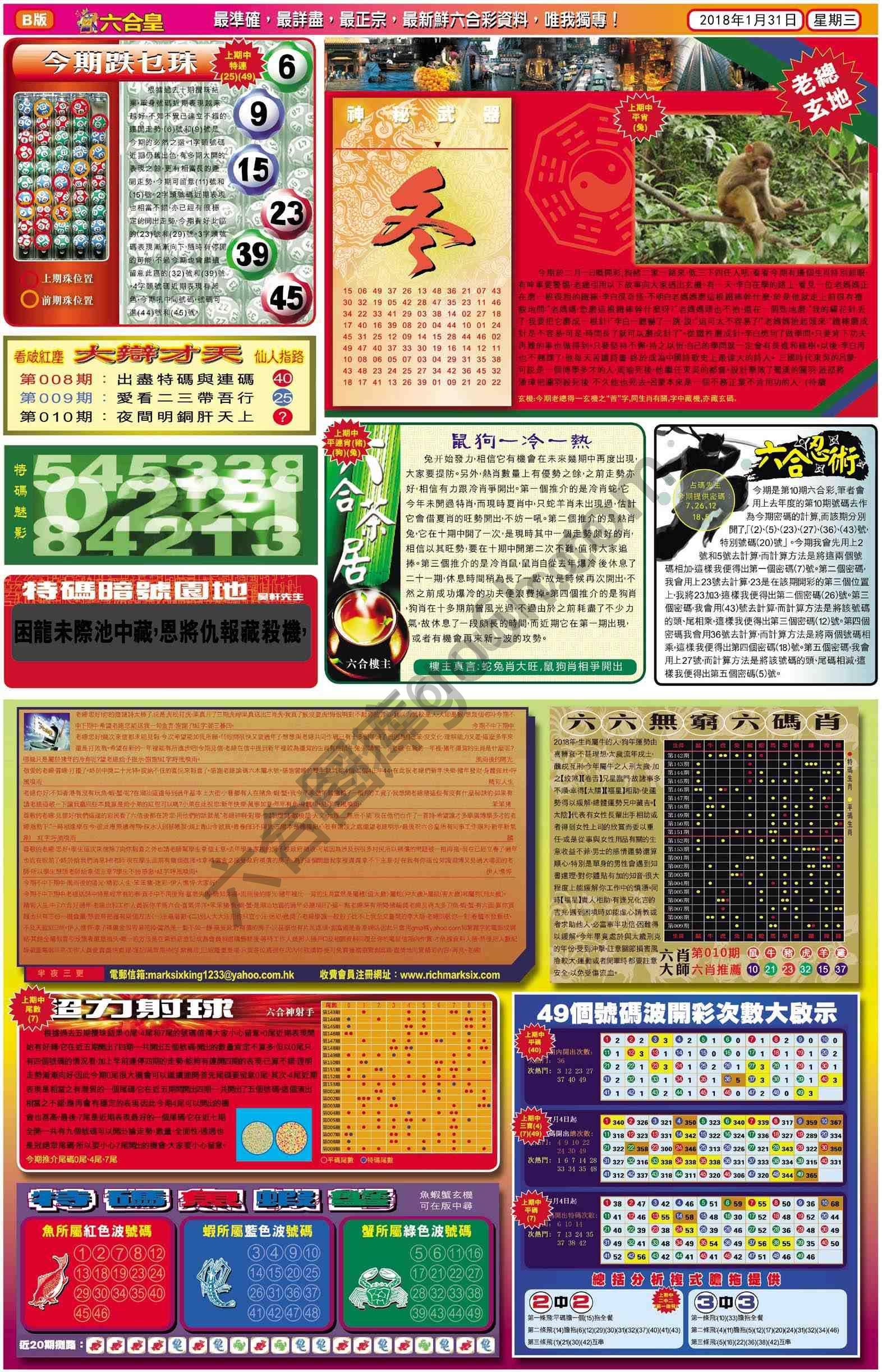 六合皇