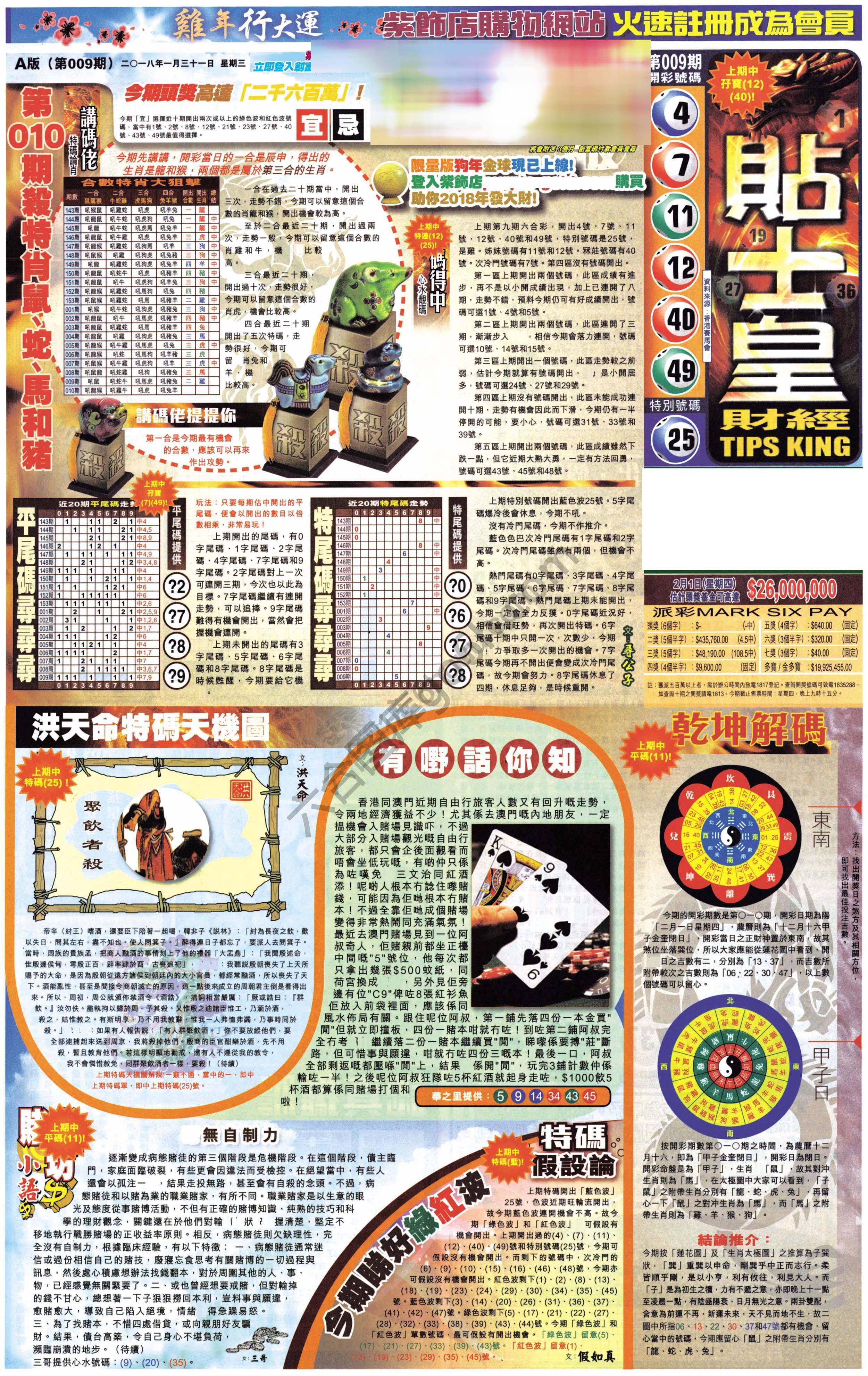 大版贴士皇