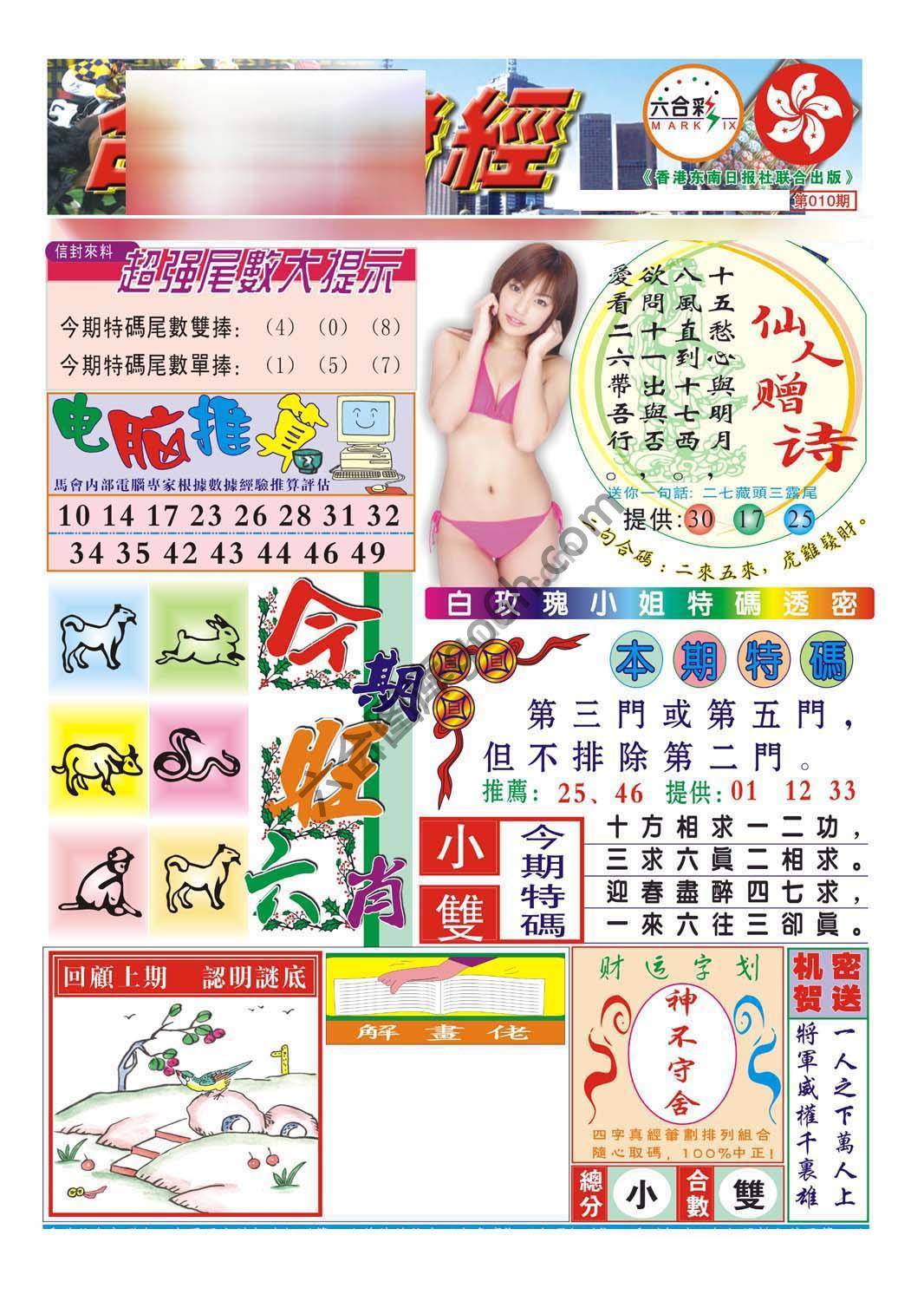 合众赌经