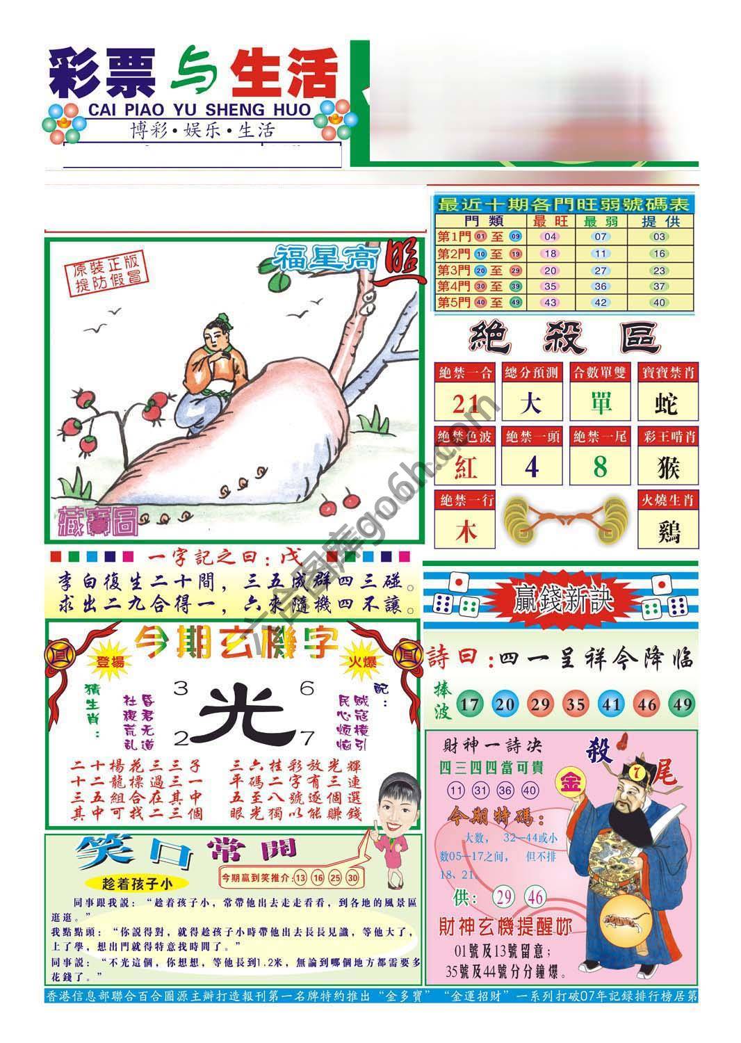 合众赌经
