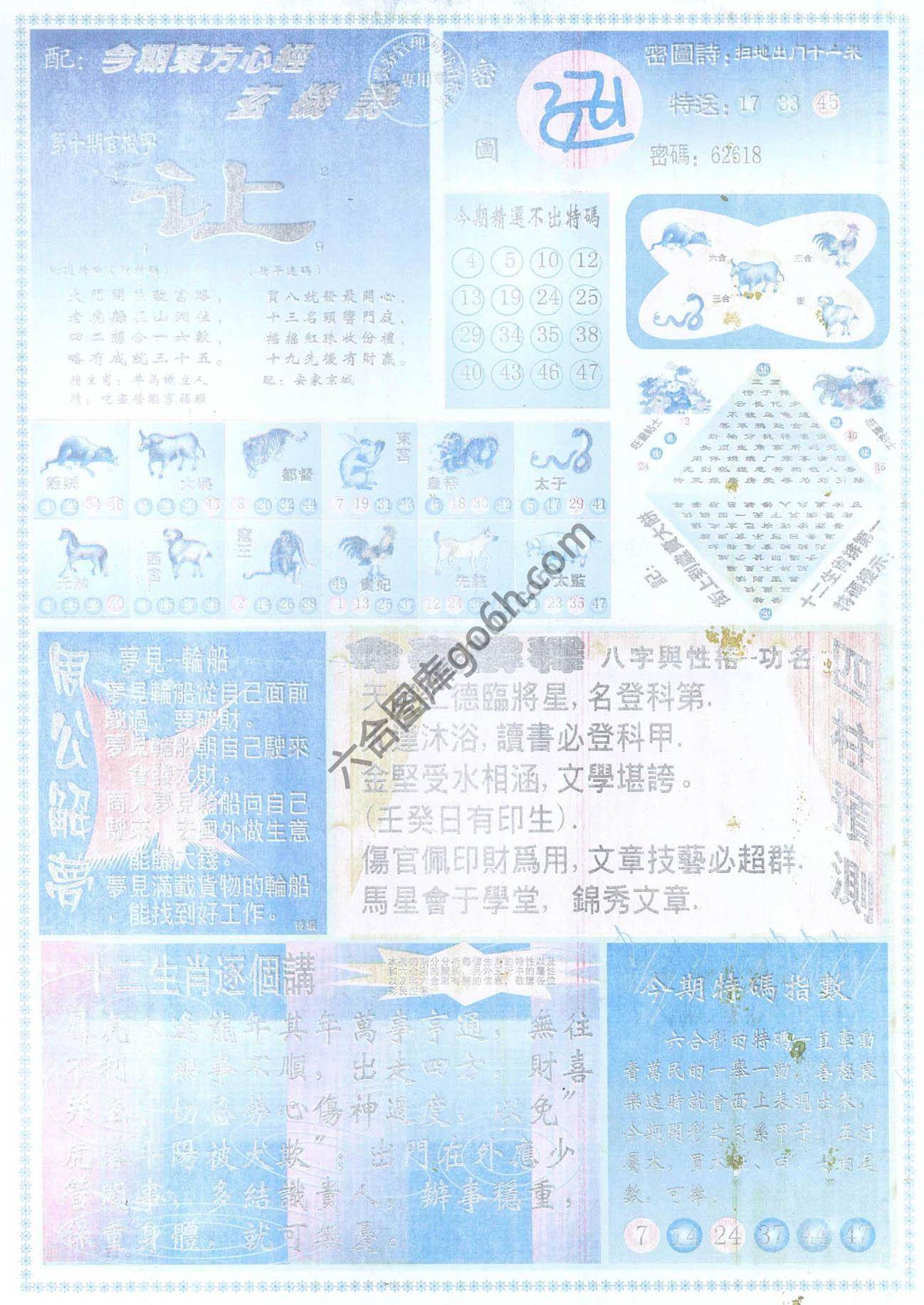 东方心经