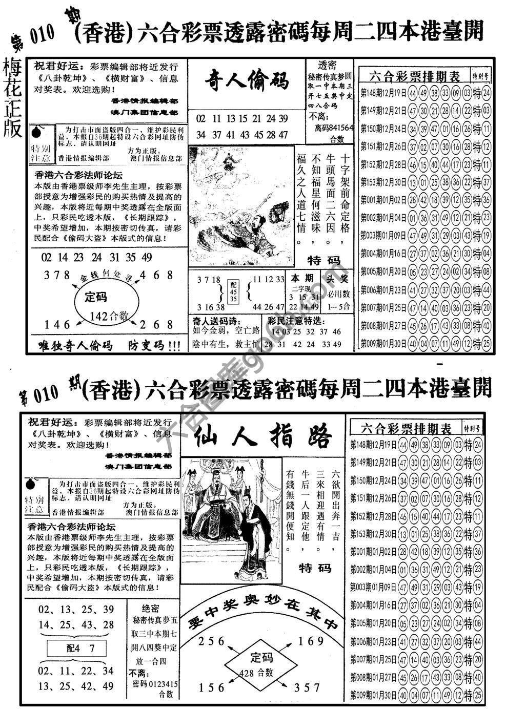 梅花四合一