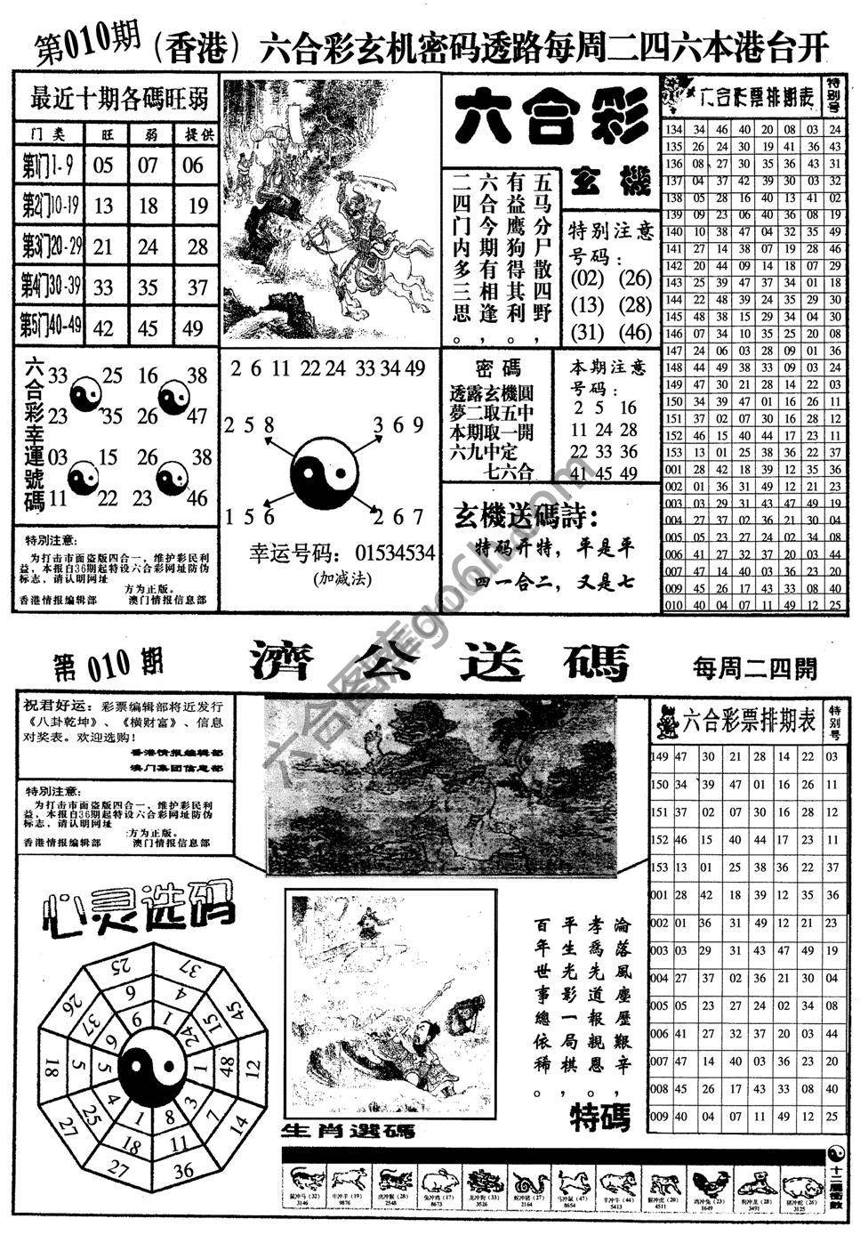 梅花四合一